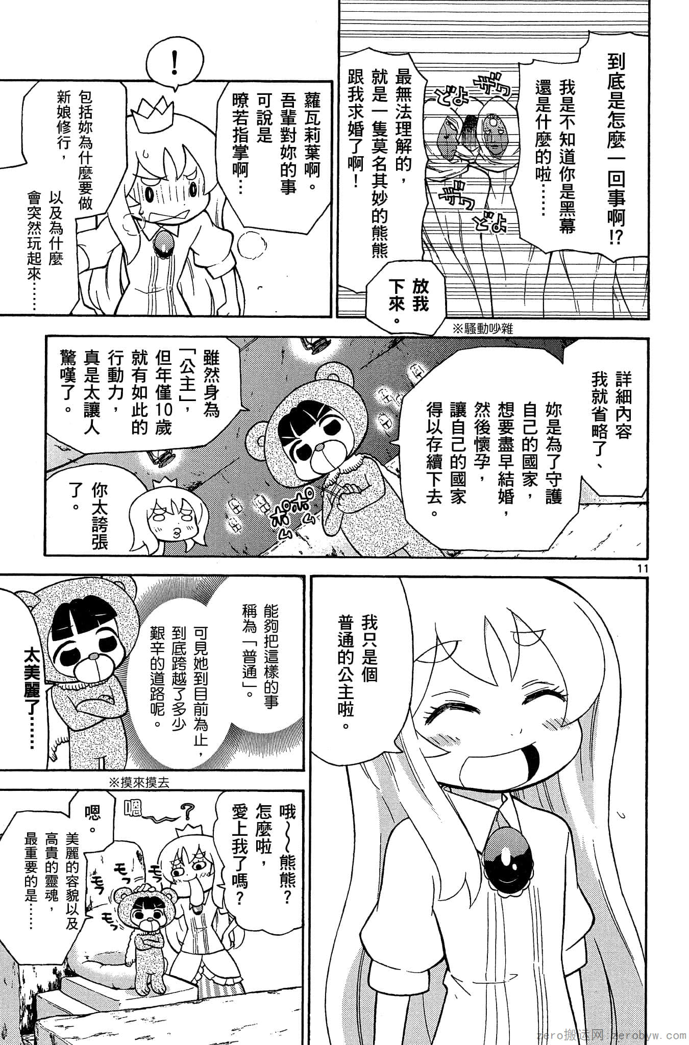 Page 186
