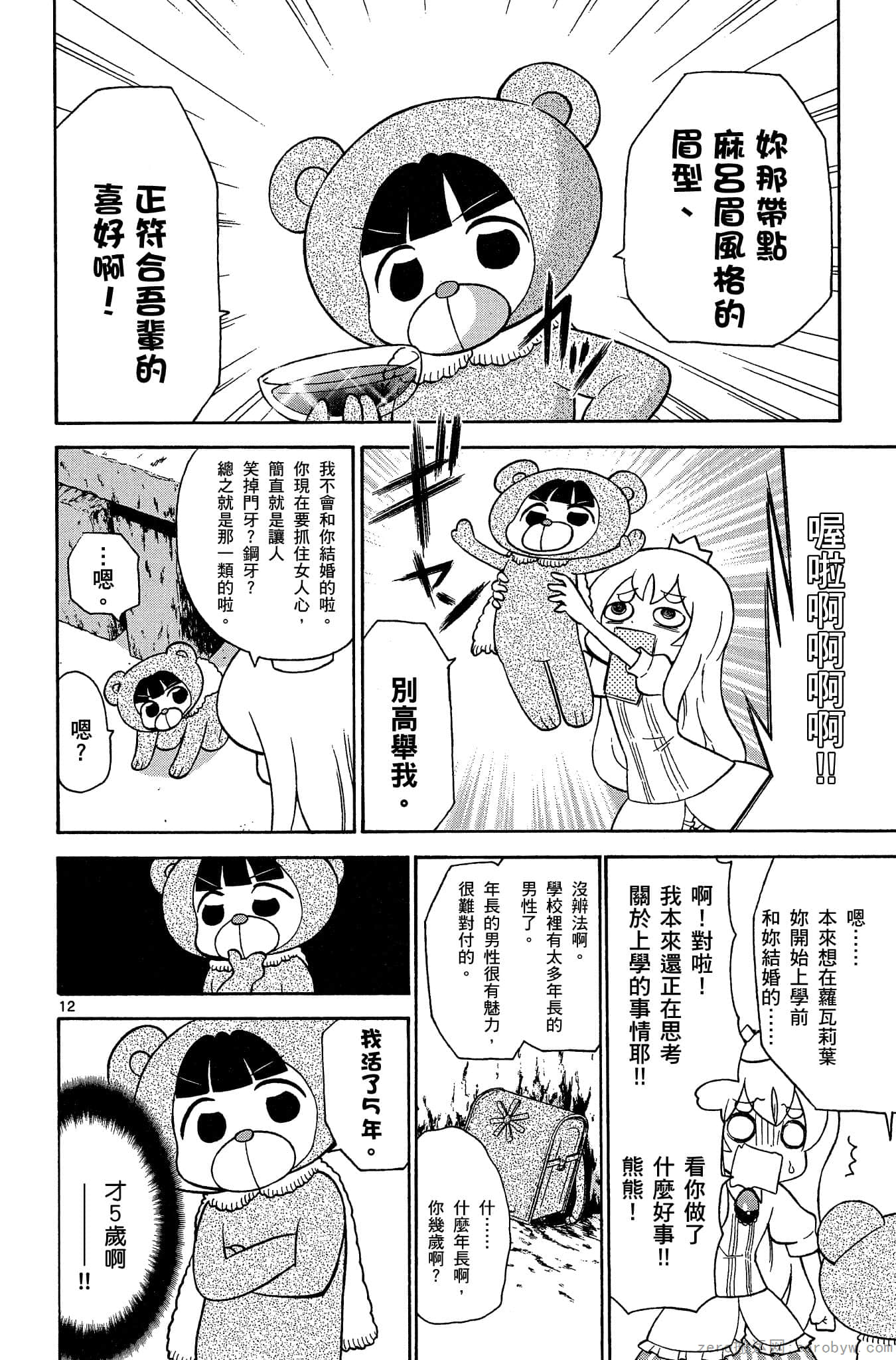 Page 187