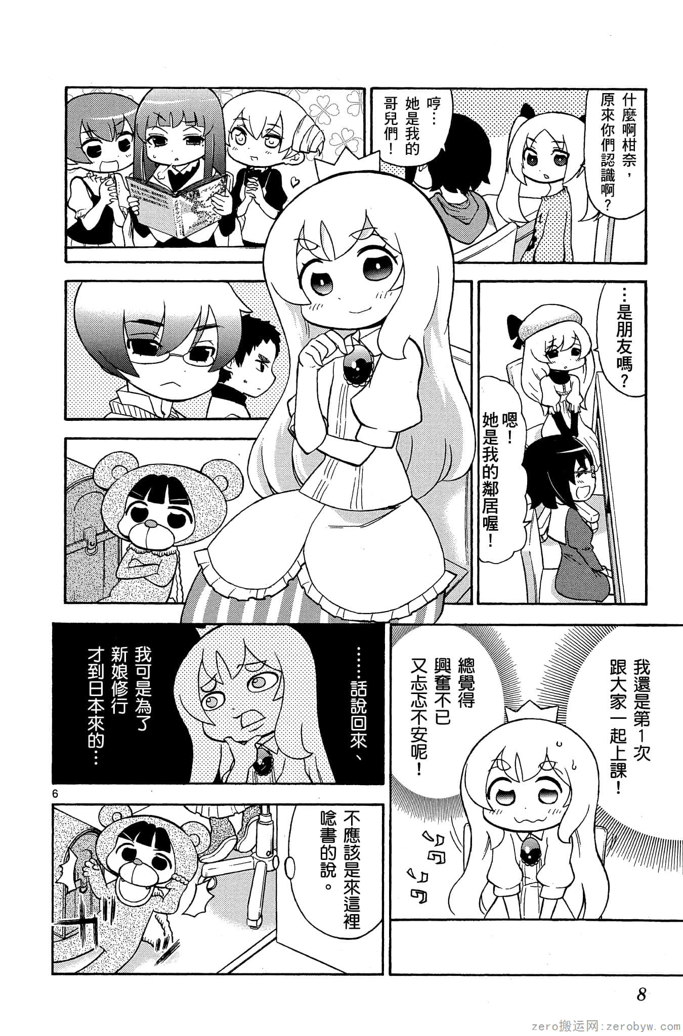 Page 9