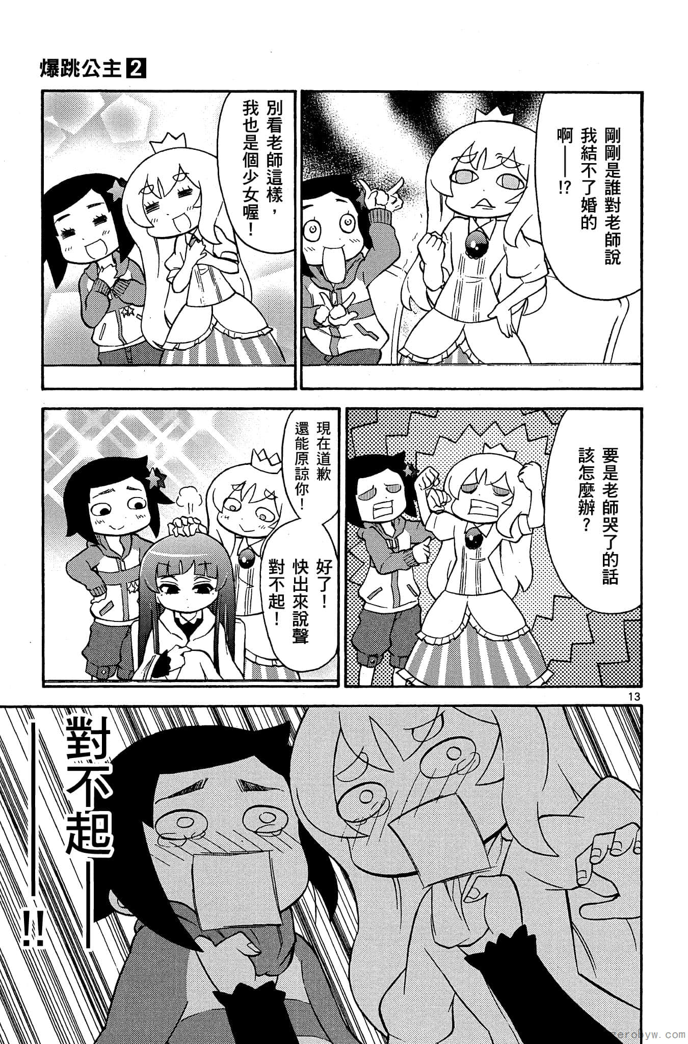 Page 16