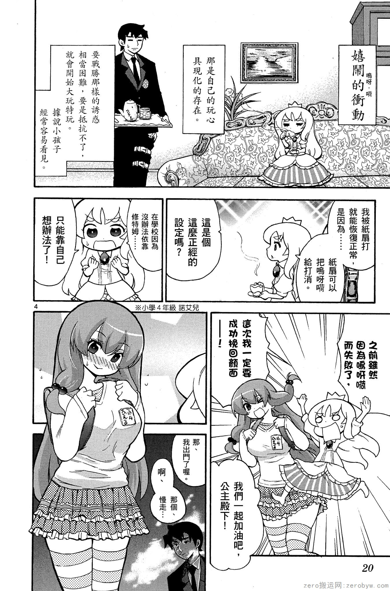 Page 21