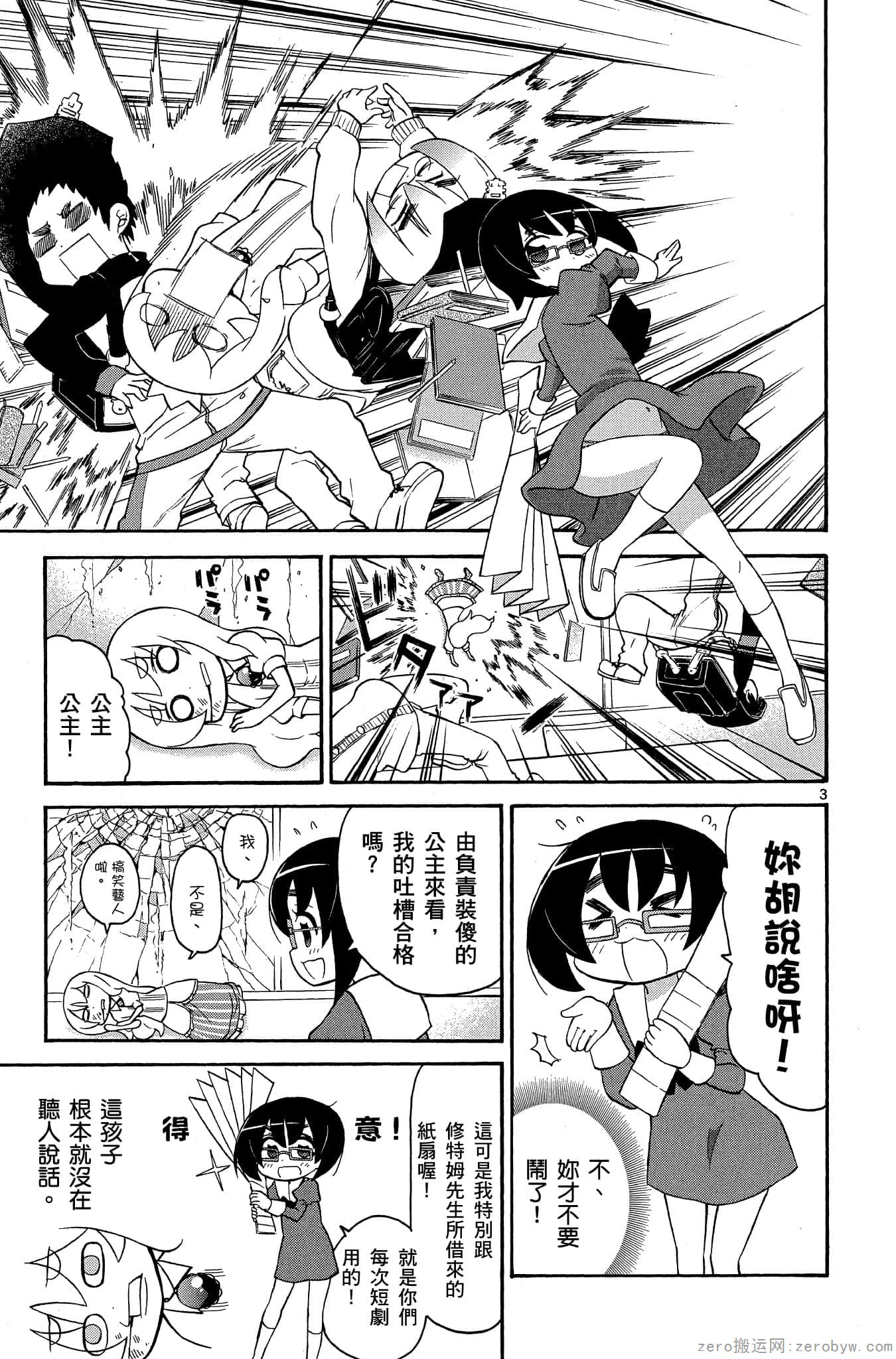 Page 34
