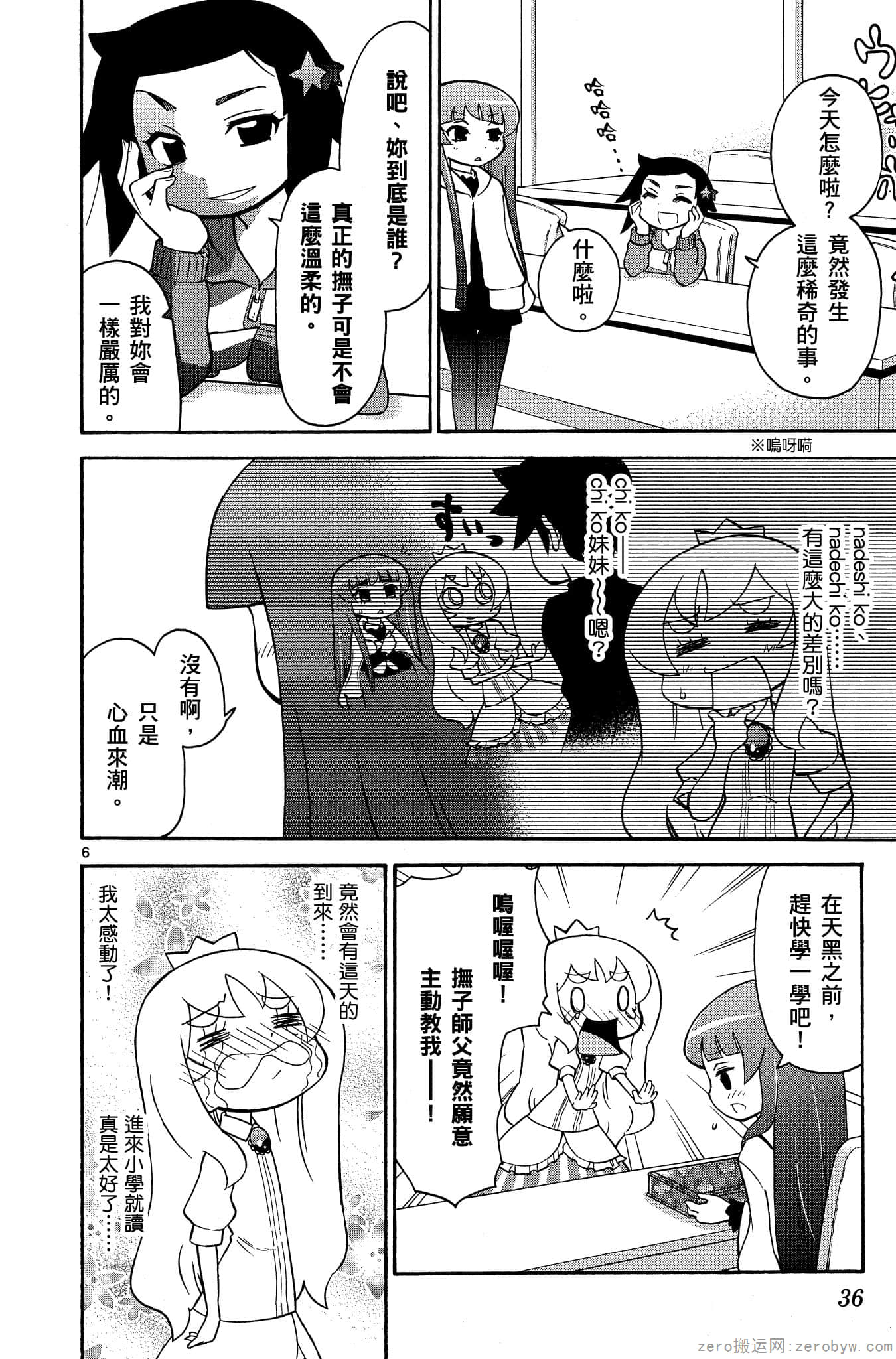 Page 37