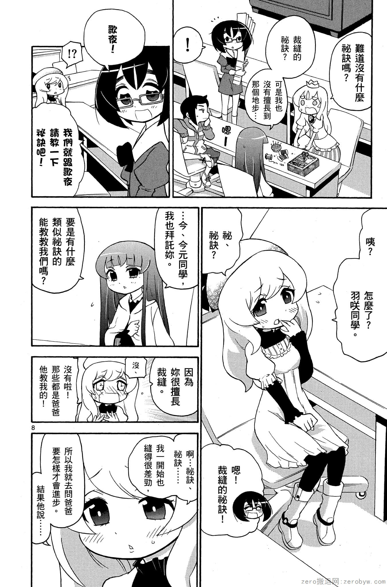 Page 39