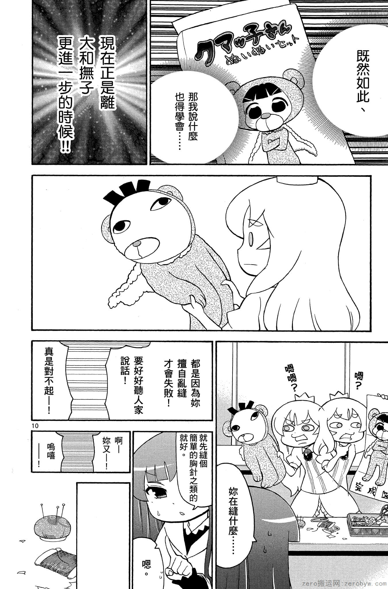 Page 41