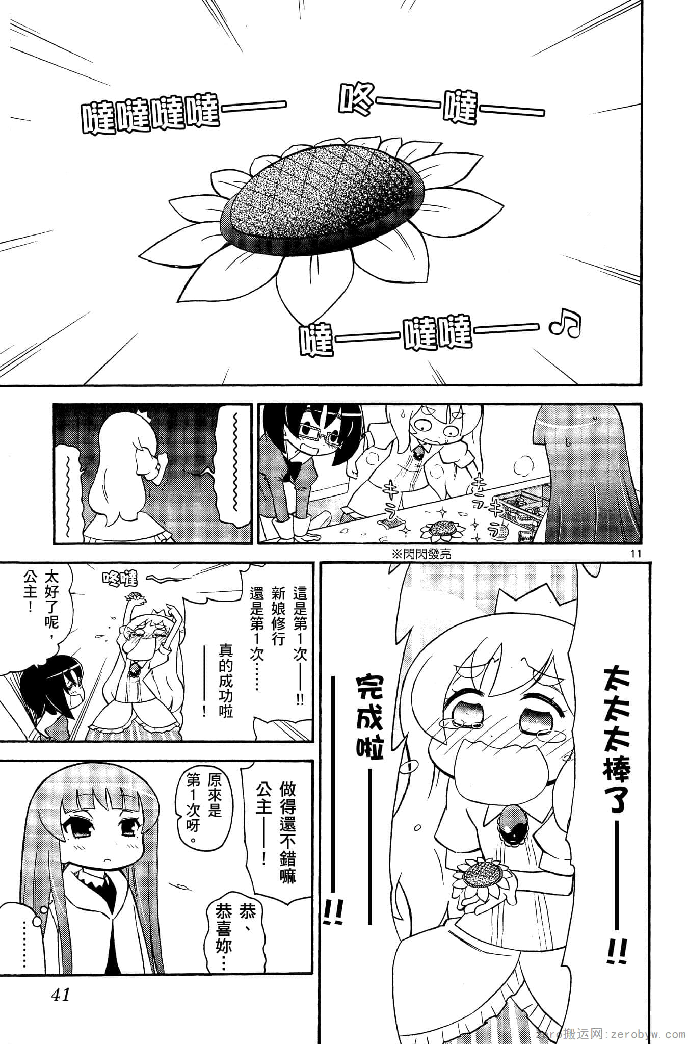 Page 42