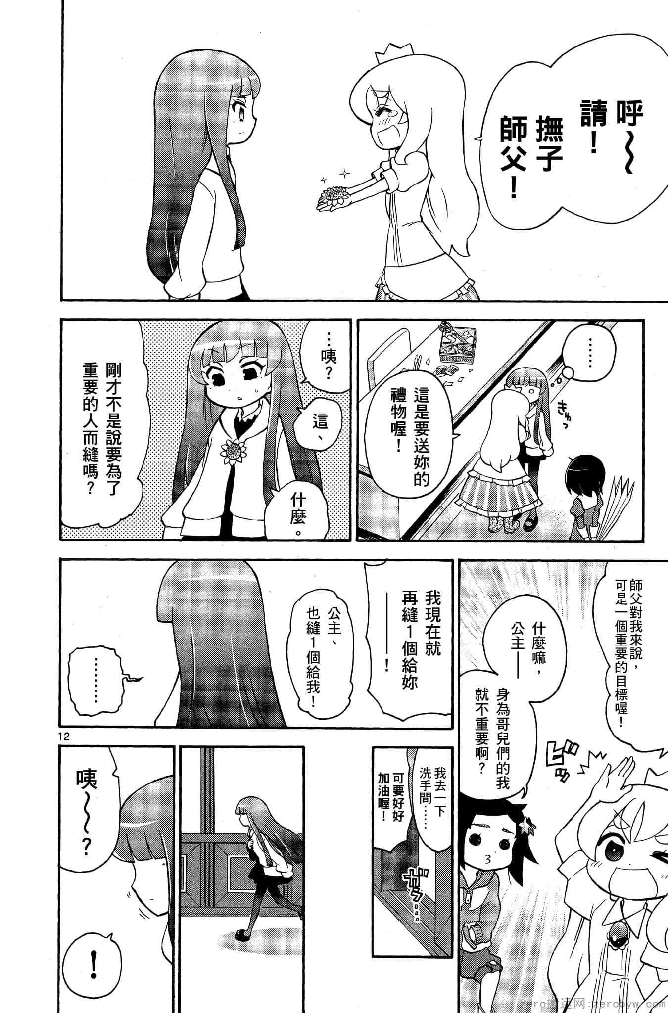 Page 43
