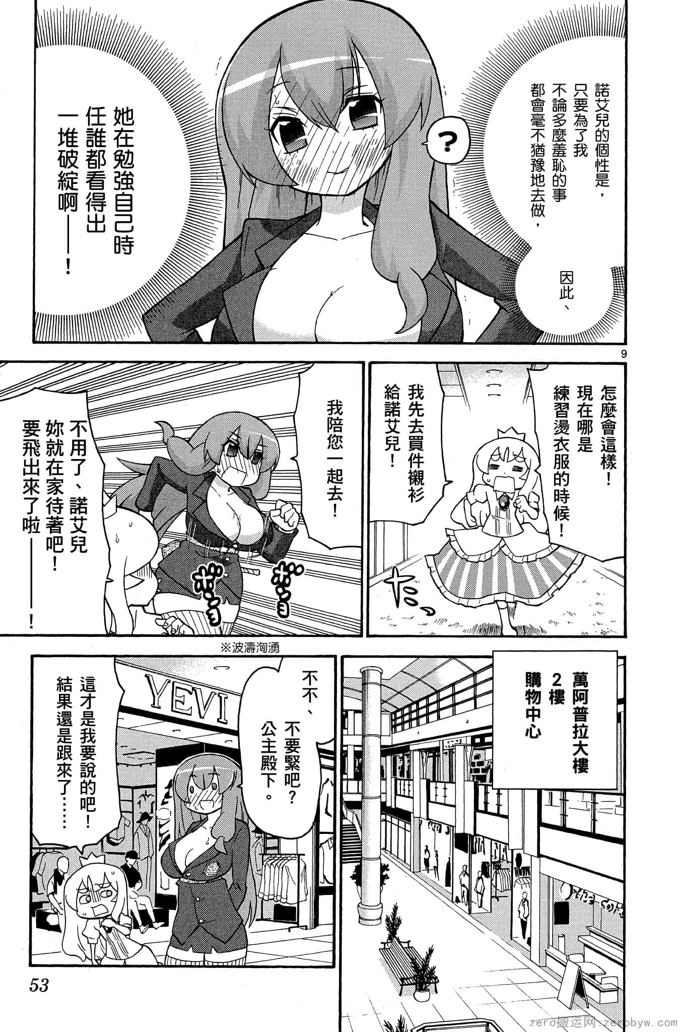 Page 54