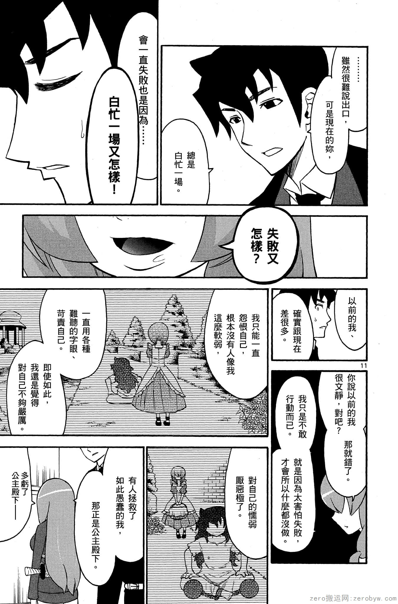 Page 56