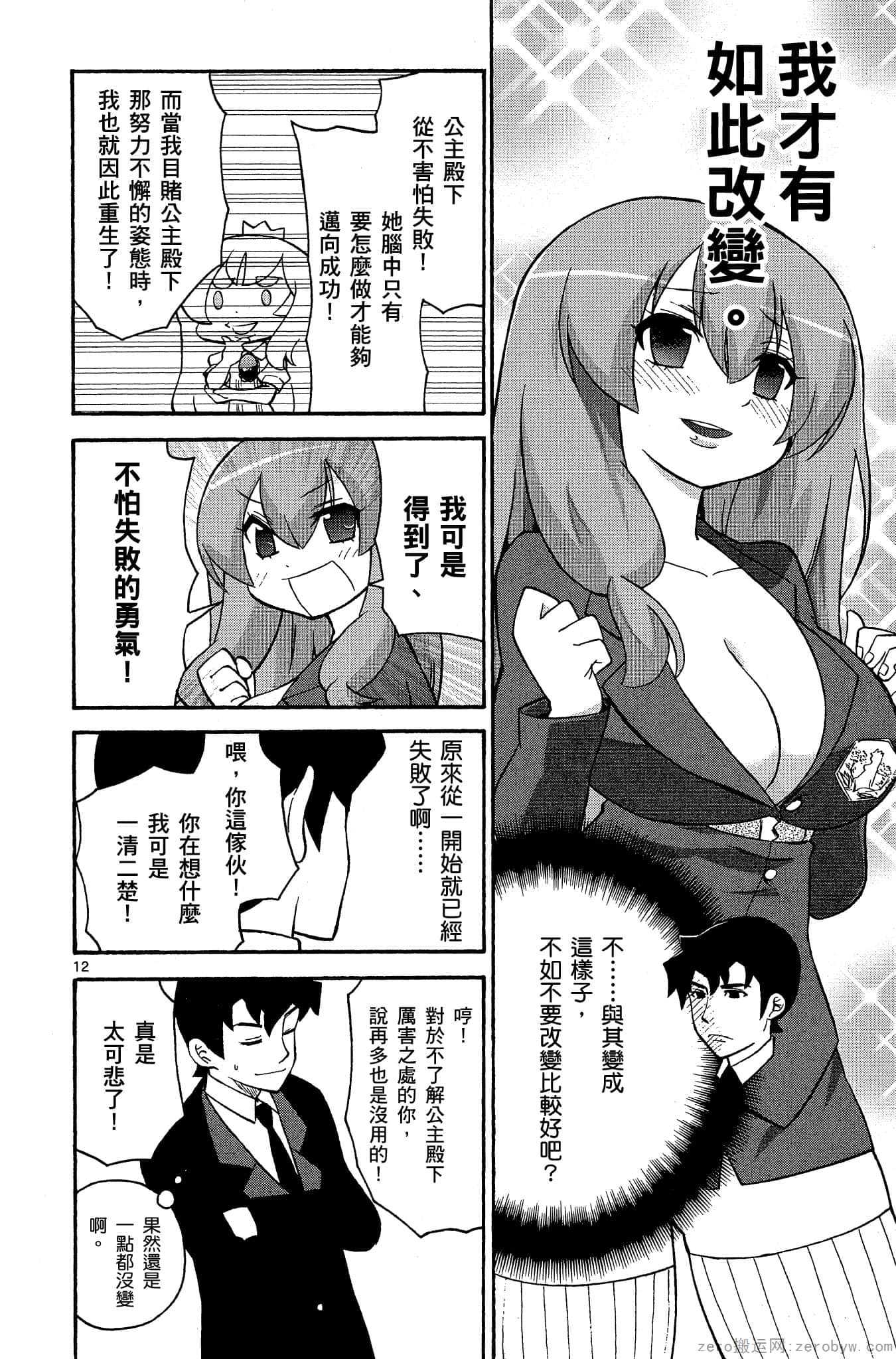 Page 57