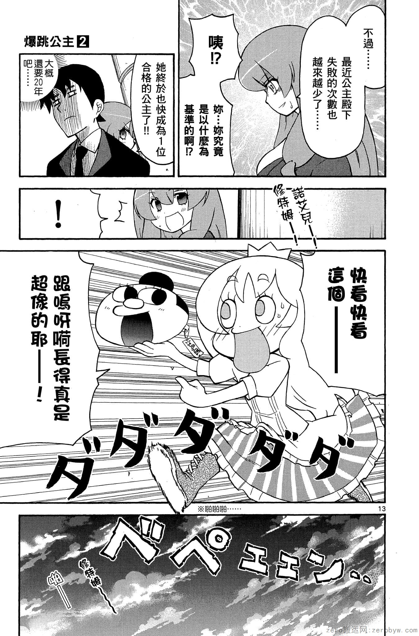 Page 58