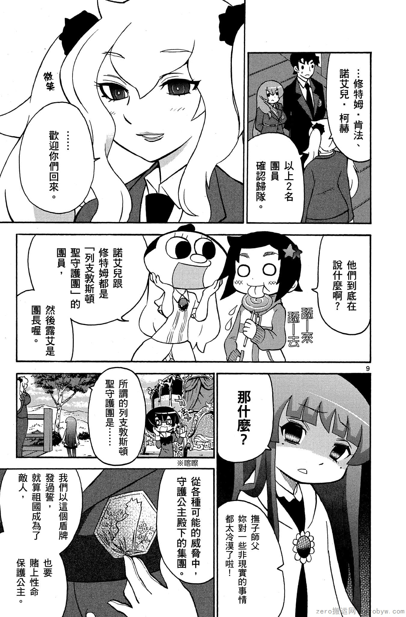 Page 68