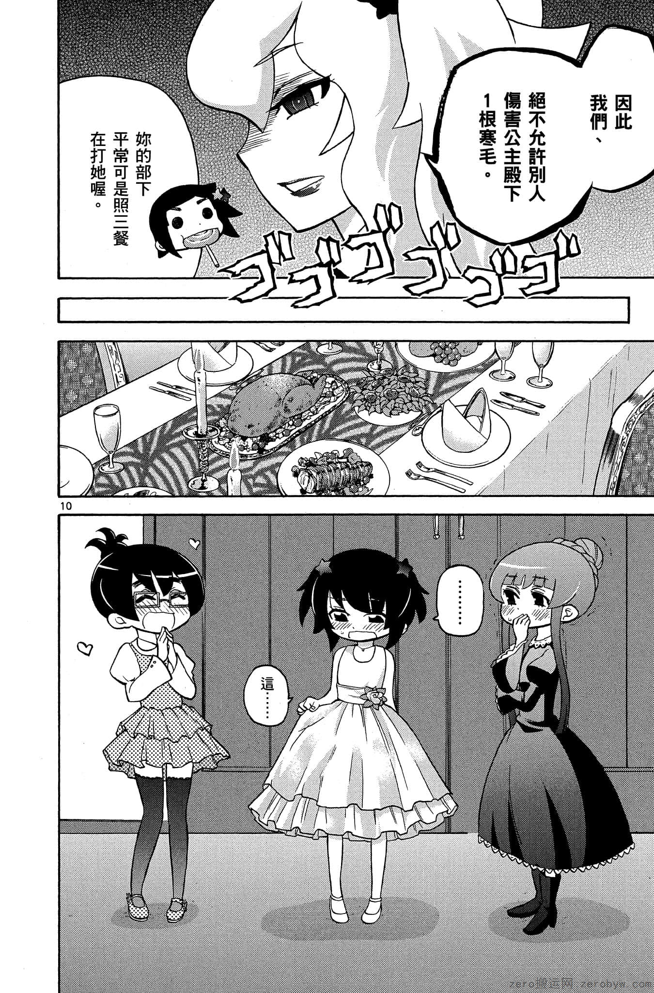 Page 69