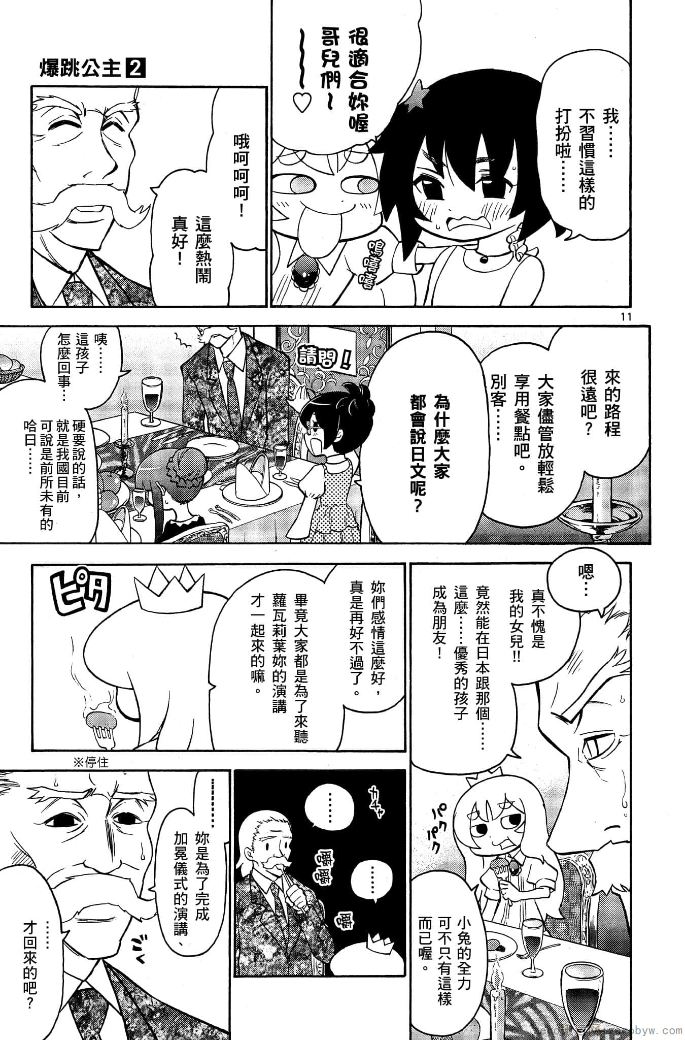 Page 70