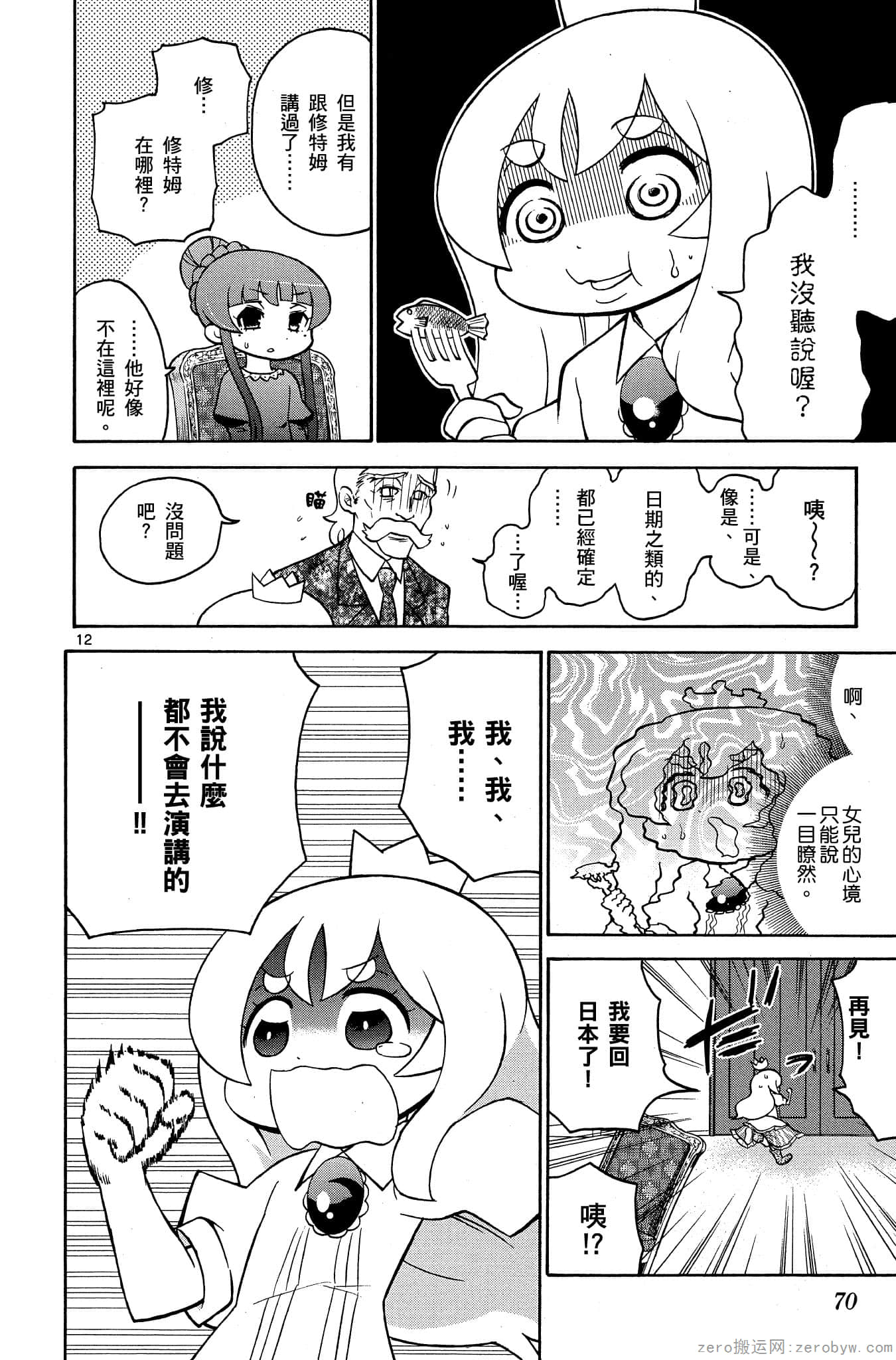 Page 71