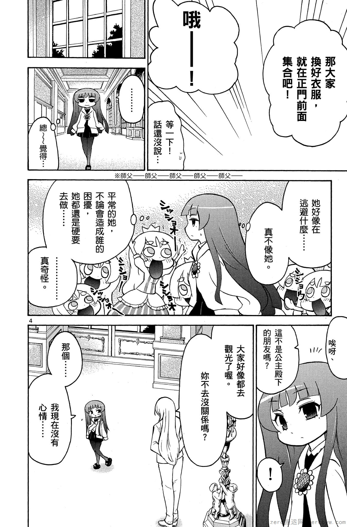 Page 77