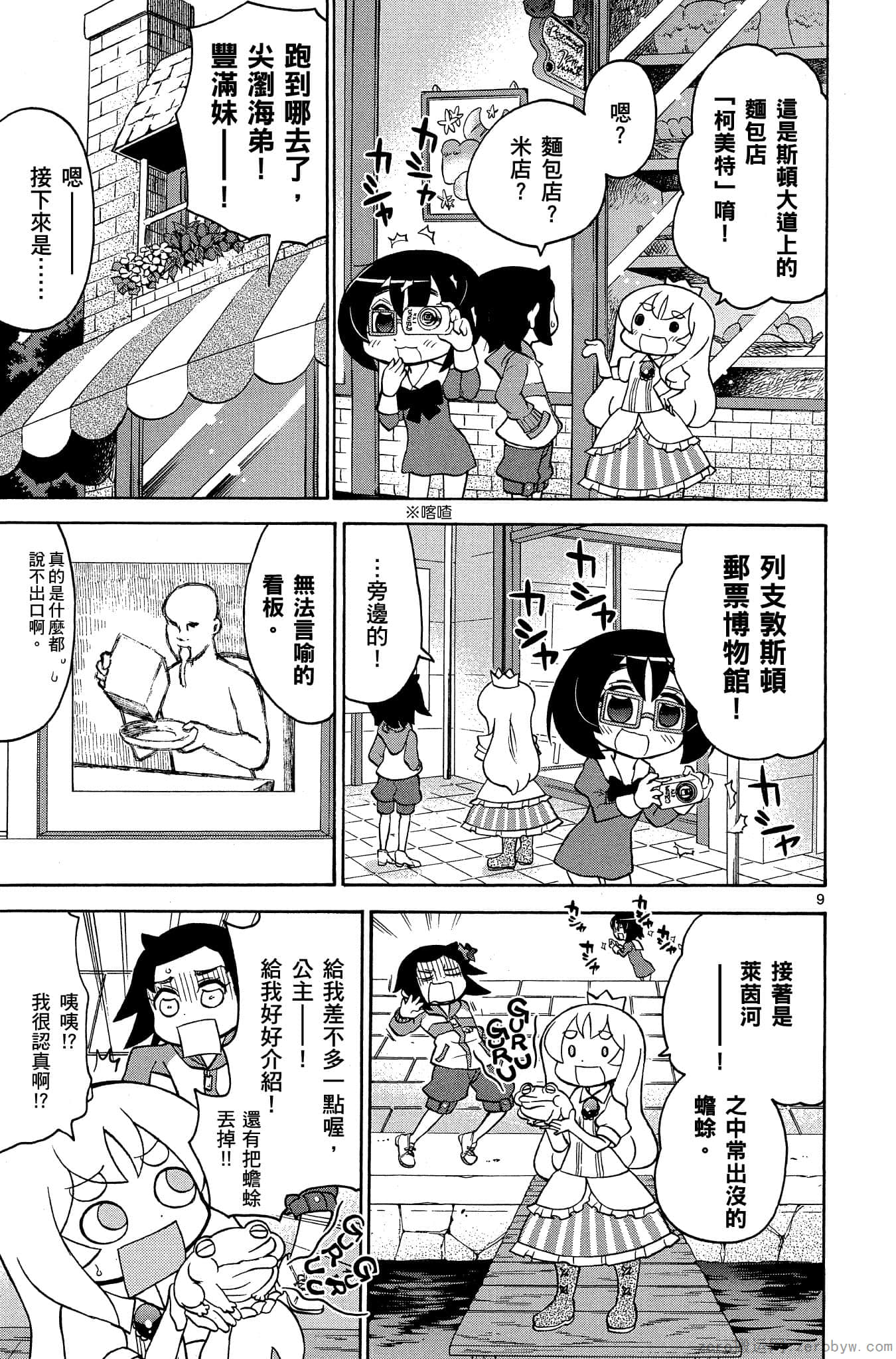 Page 82