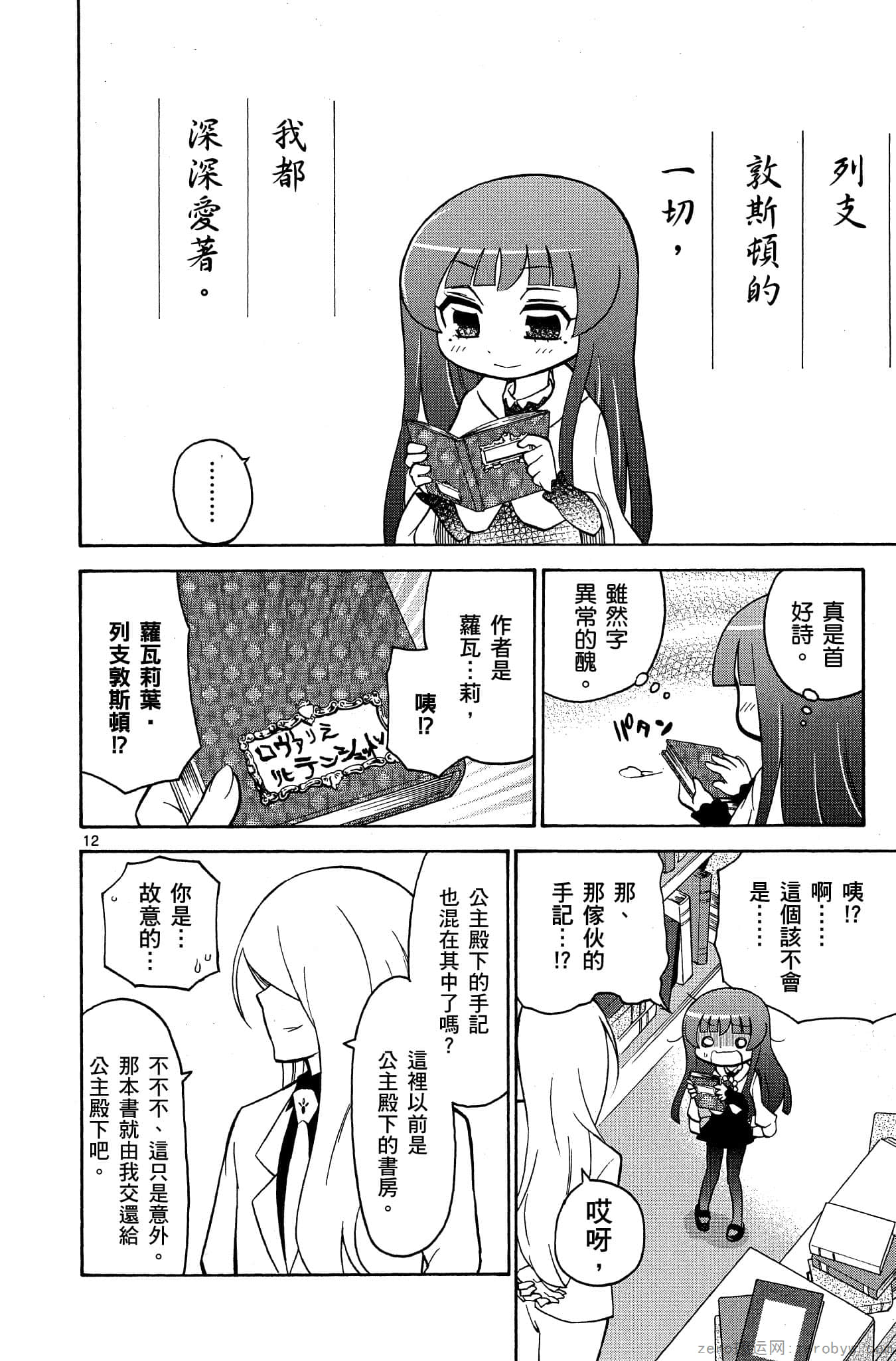 Page 85