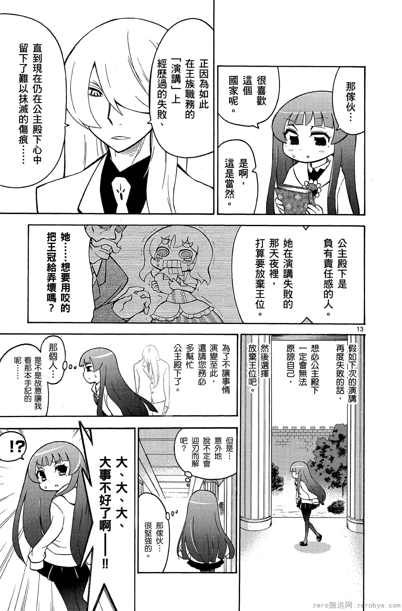 Page 86