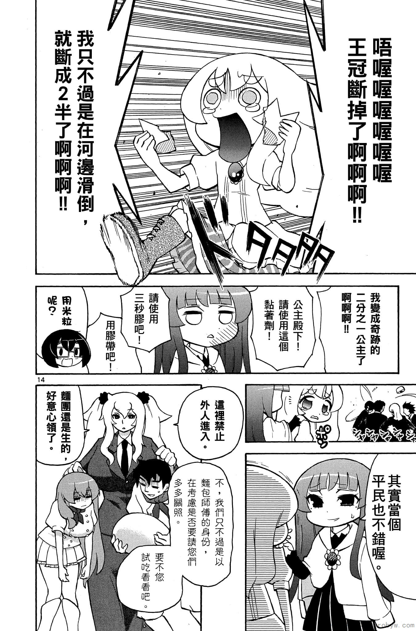 Page 87