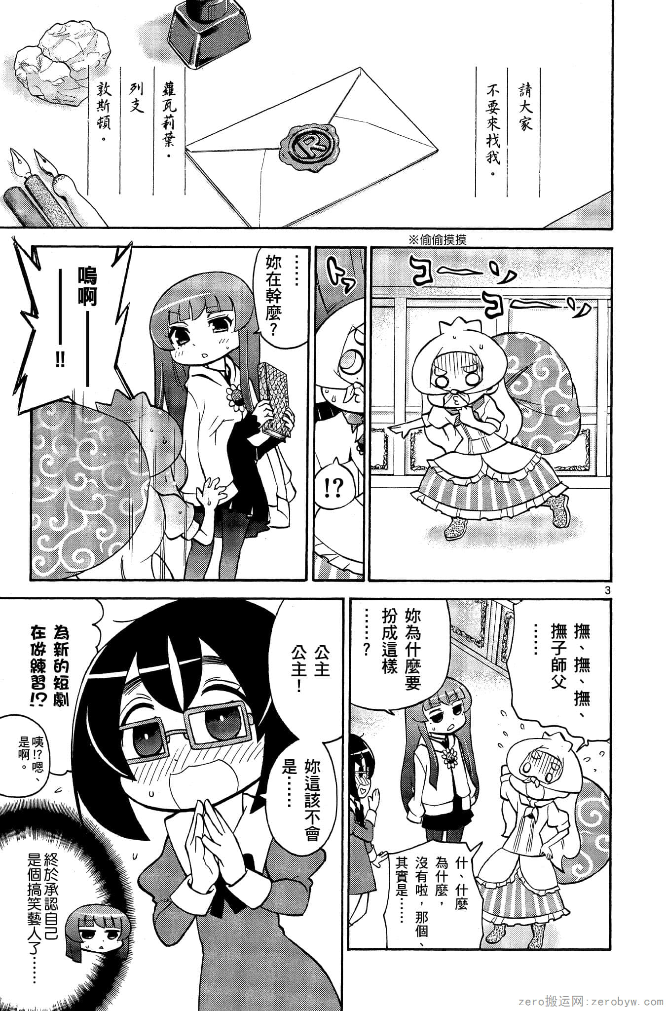 Page 90
