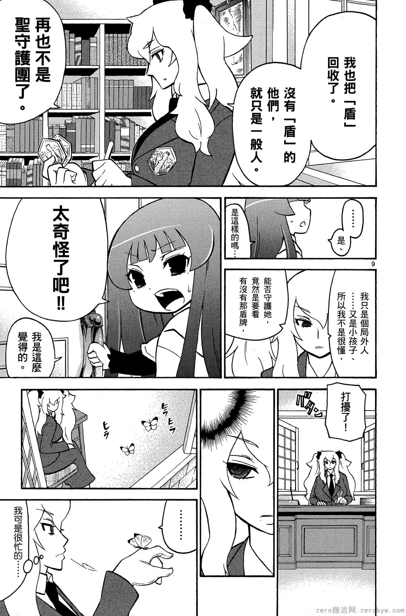 Page 96