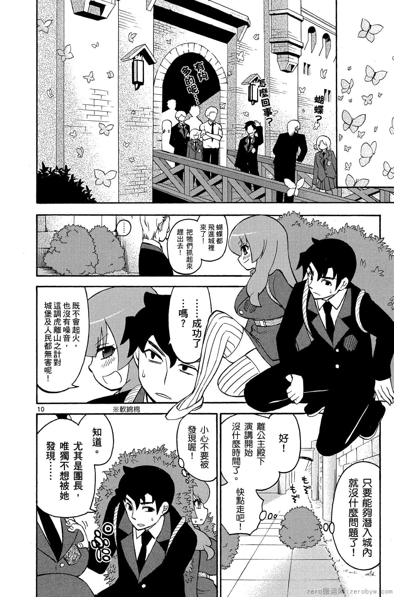 Page 97