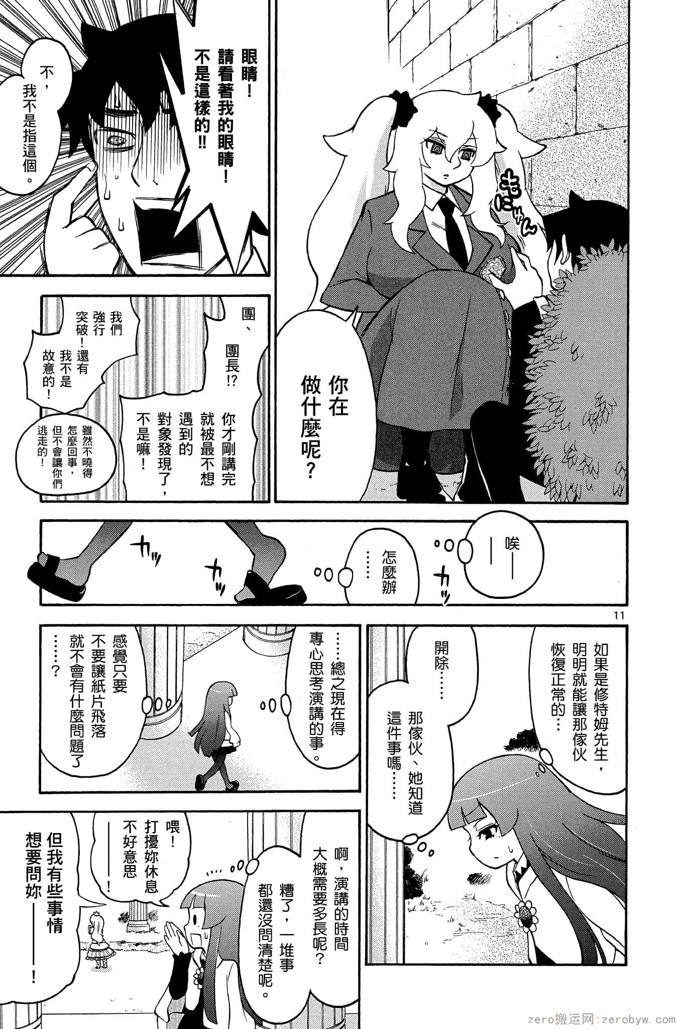 Page 98