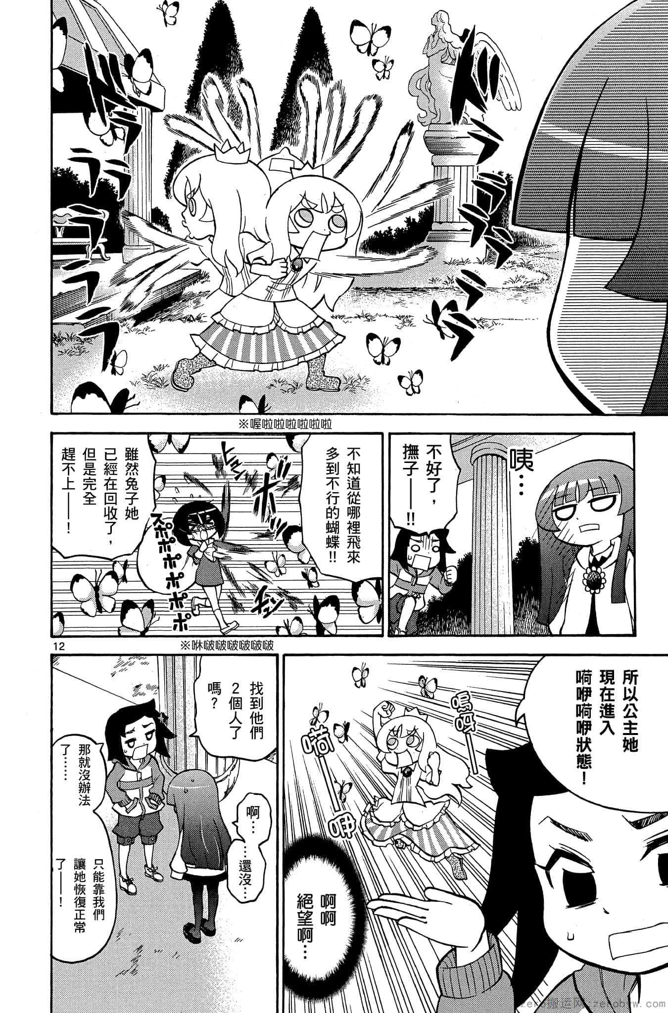 Page 99