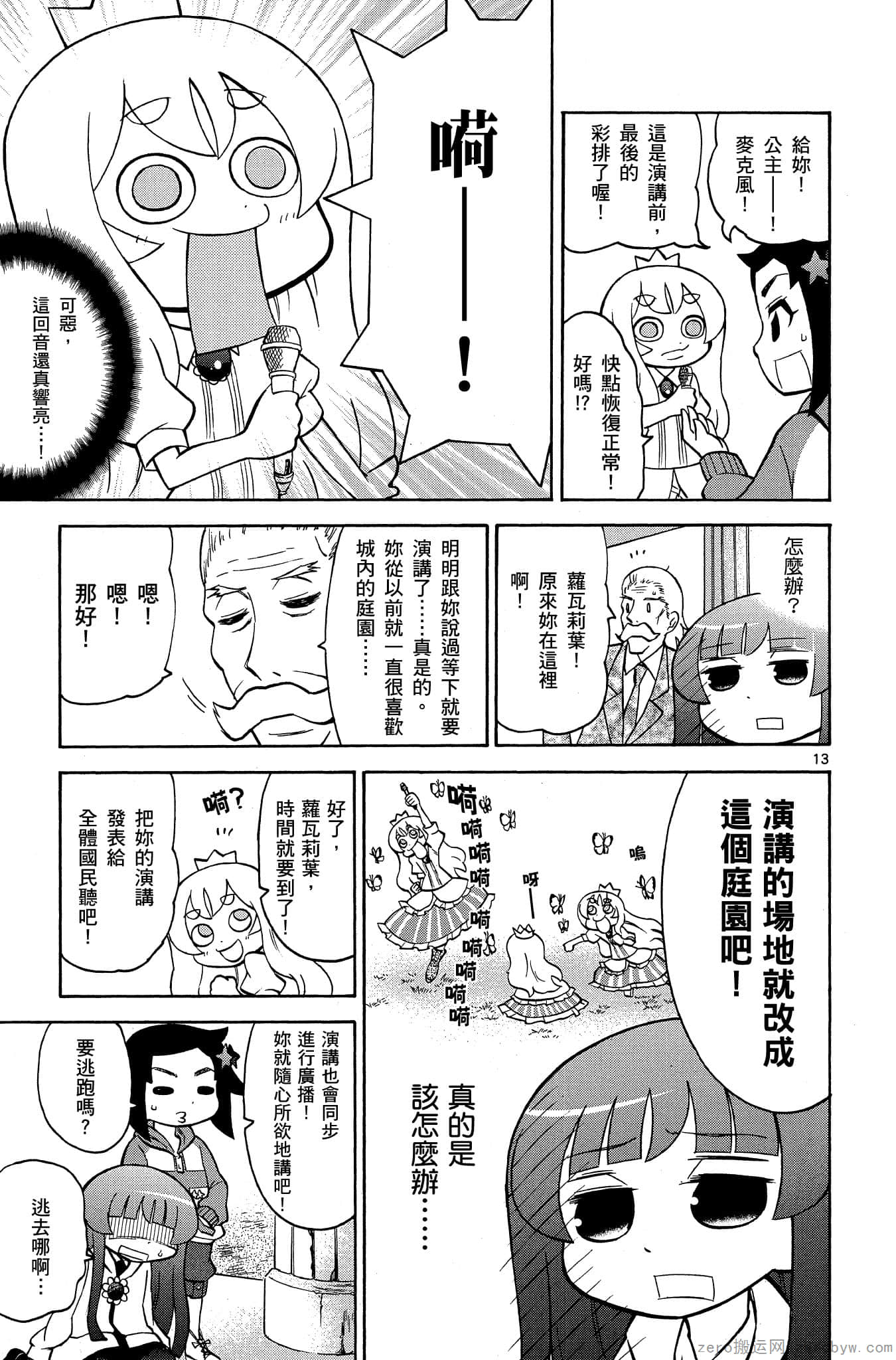 Page 100