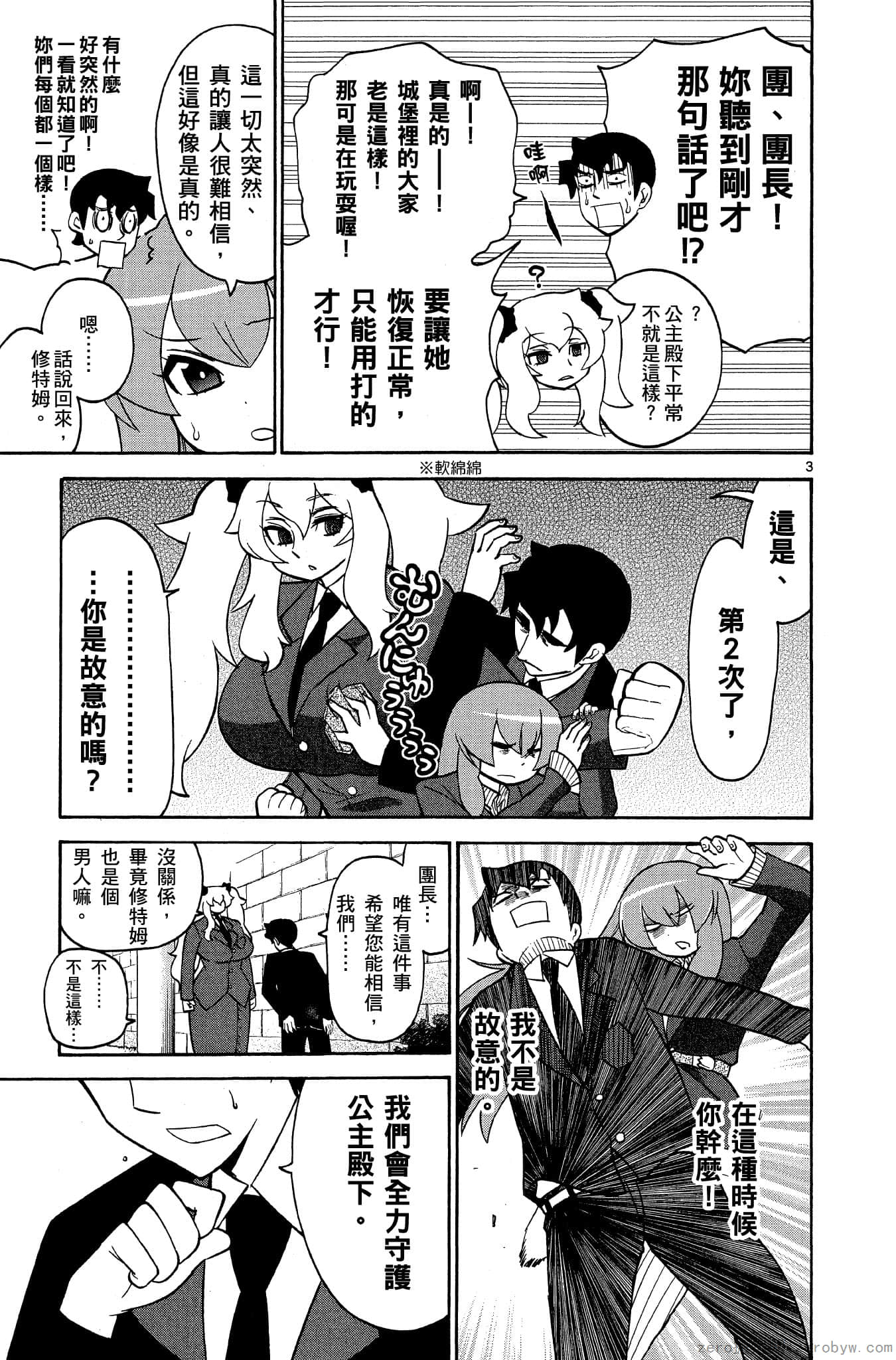 Page 104