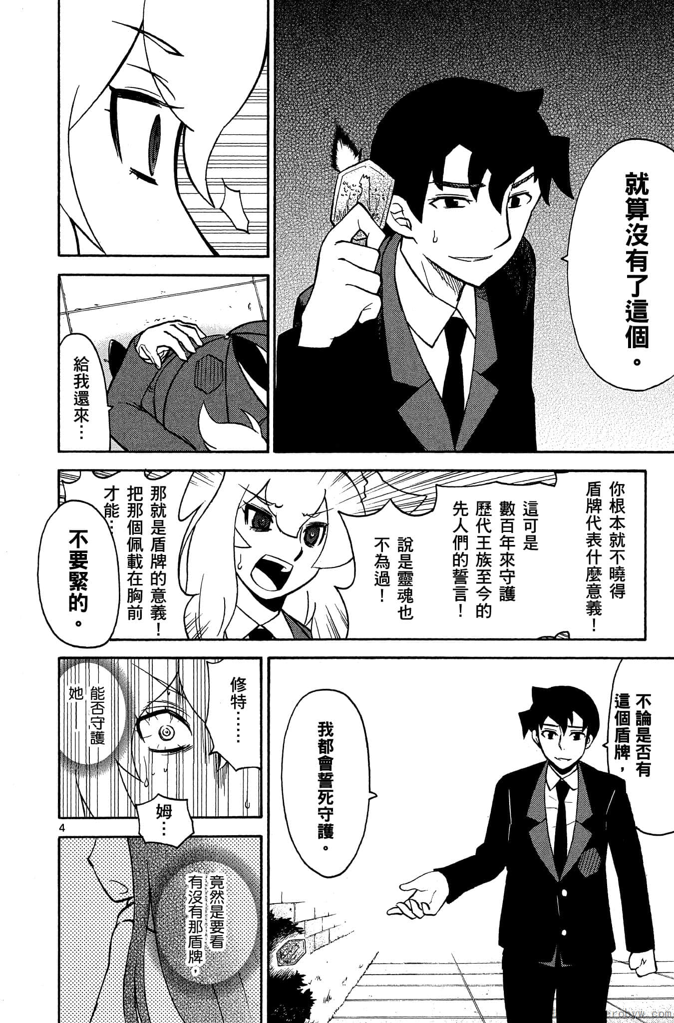 Page 105