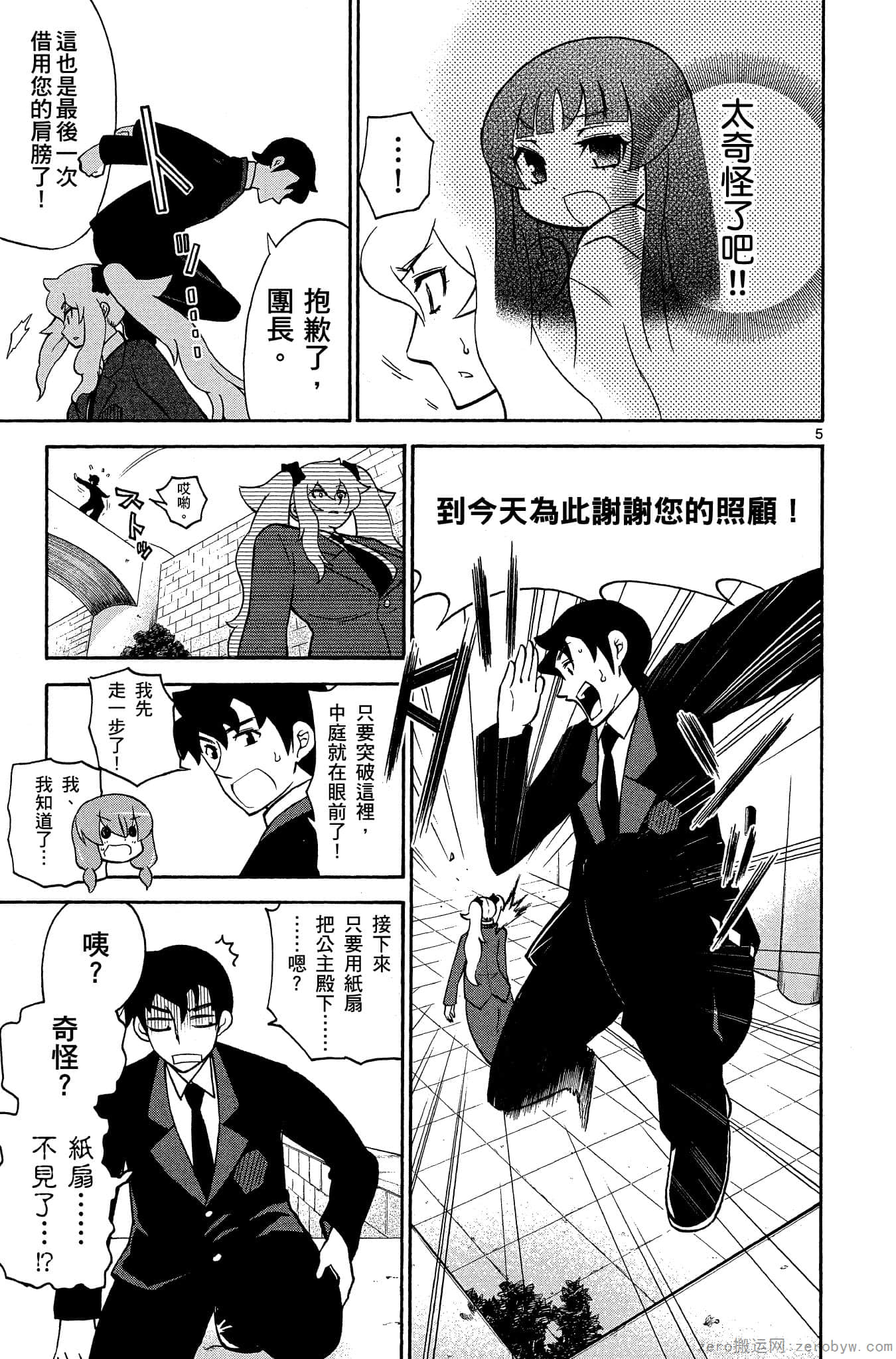 Page 106