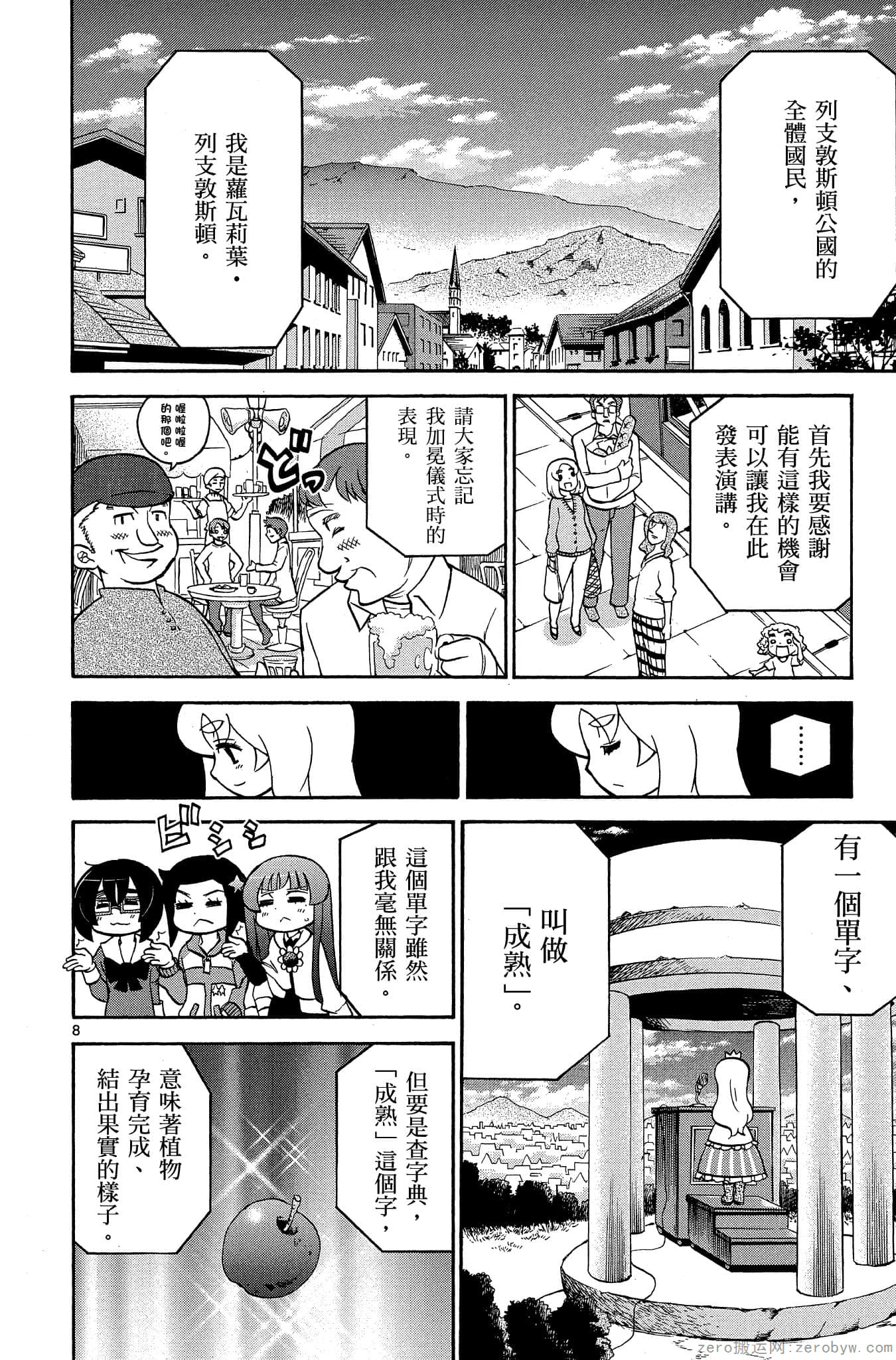 Page 109