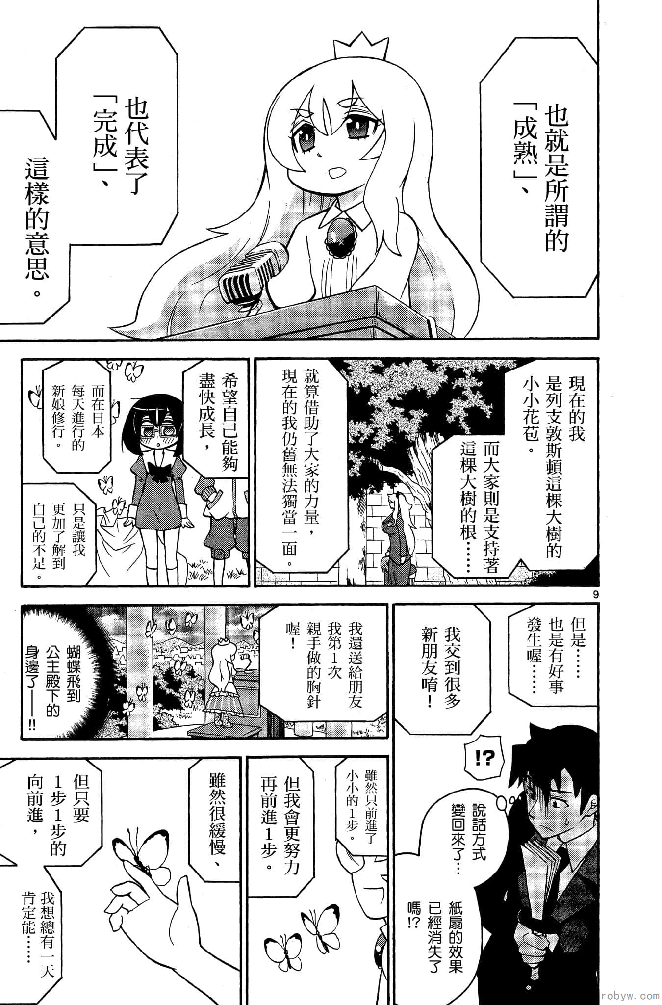 Page 110