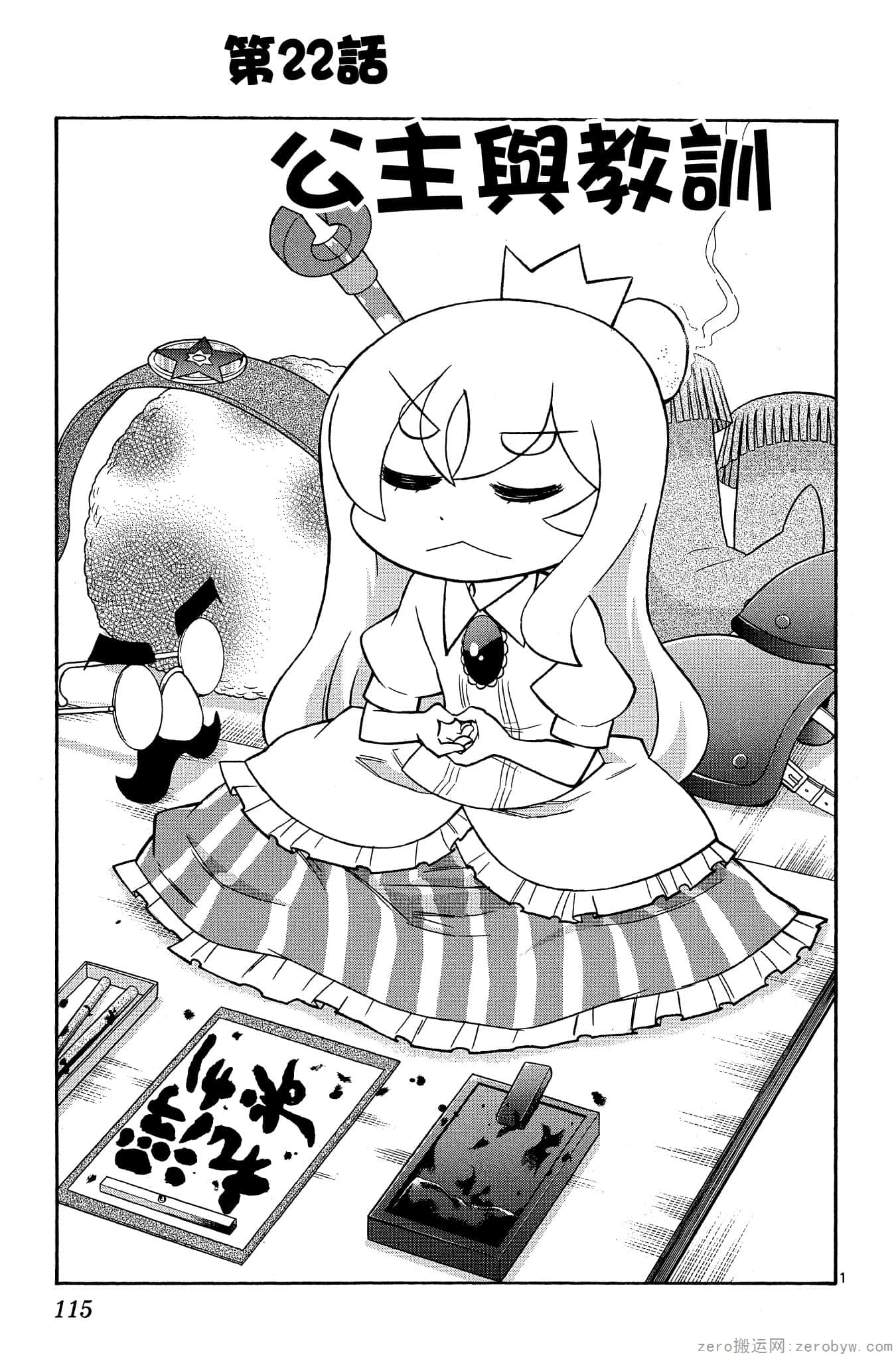 Page 116