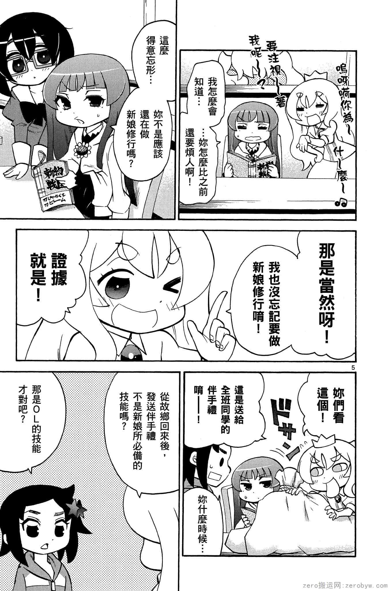 Page 120