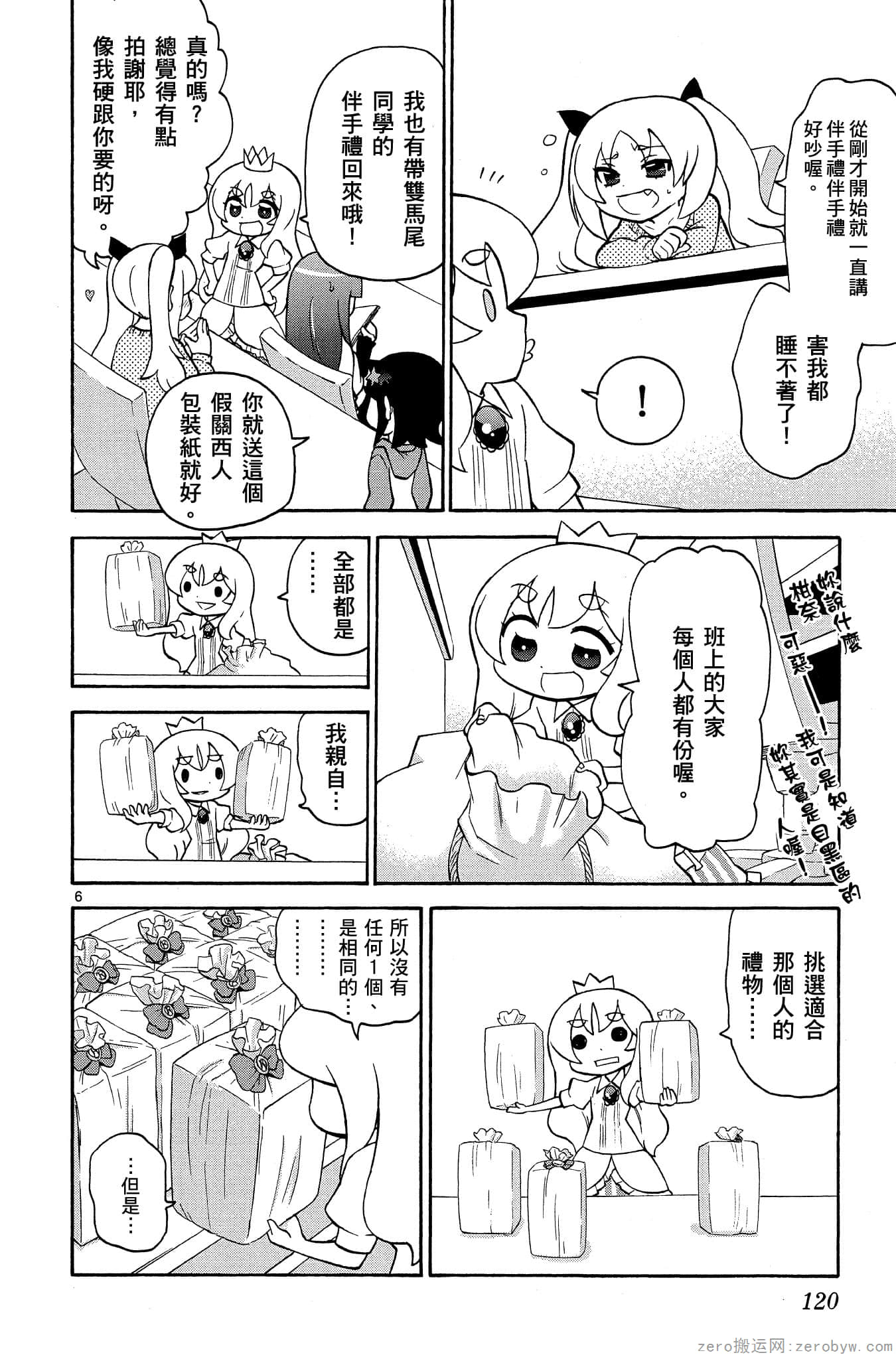 Page 121