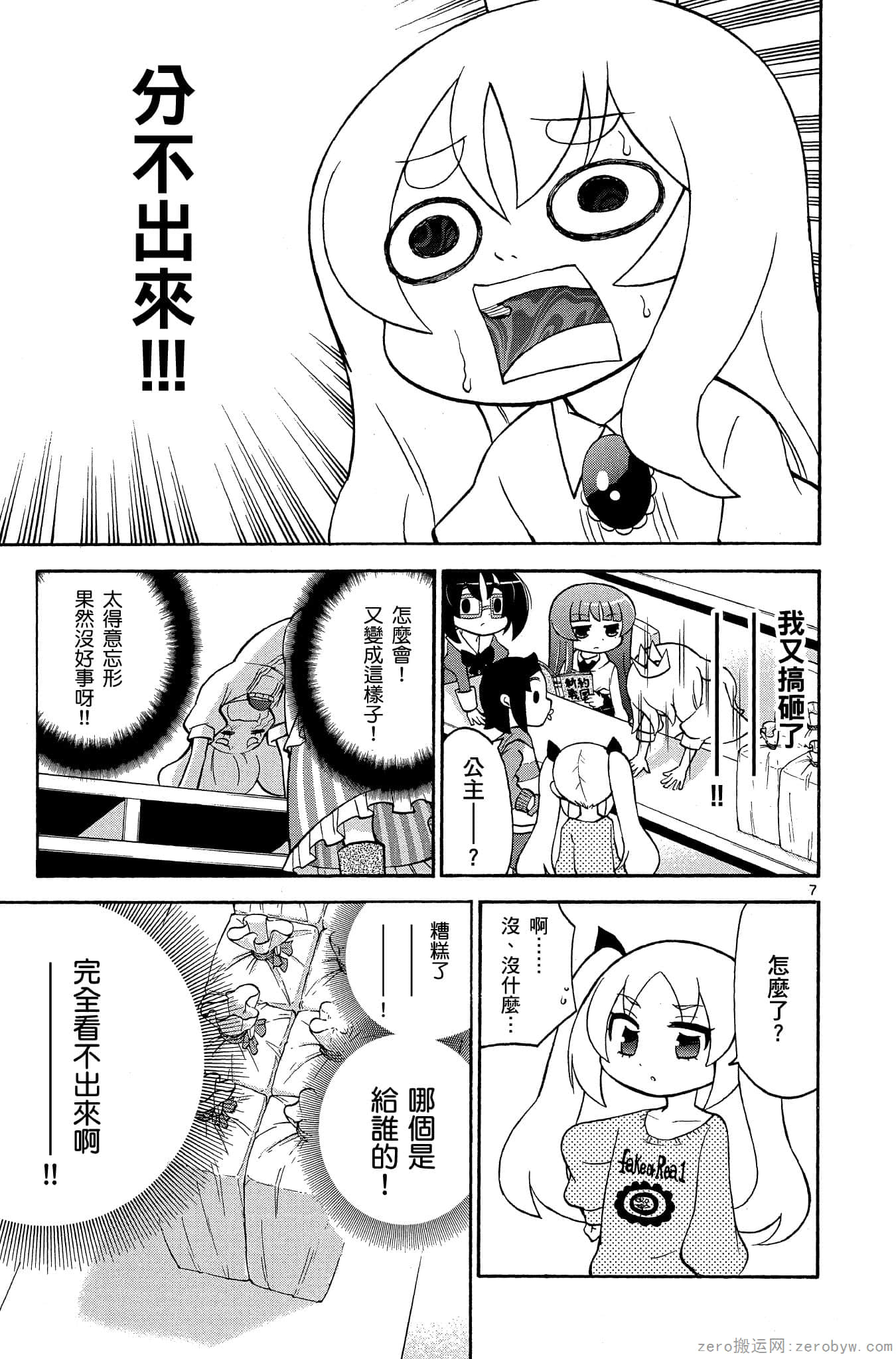 Page 122