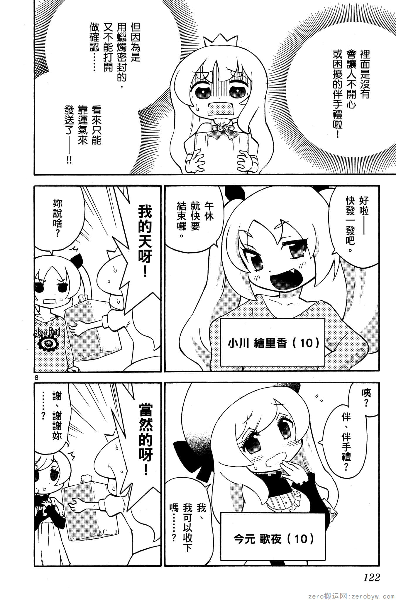 Page 123
