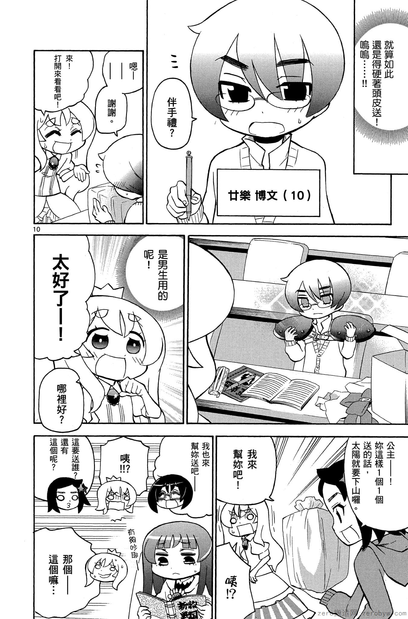 Page 125