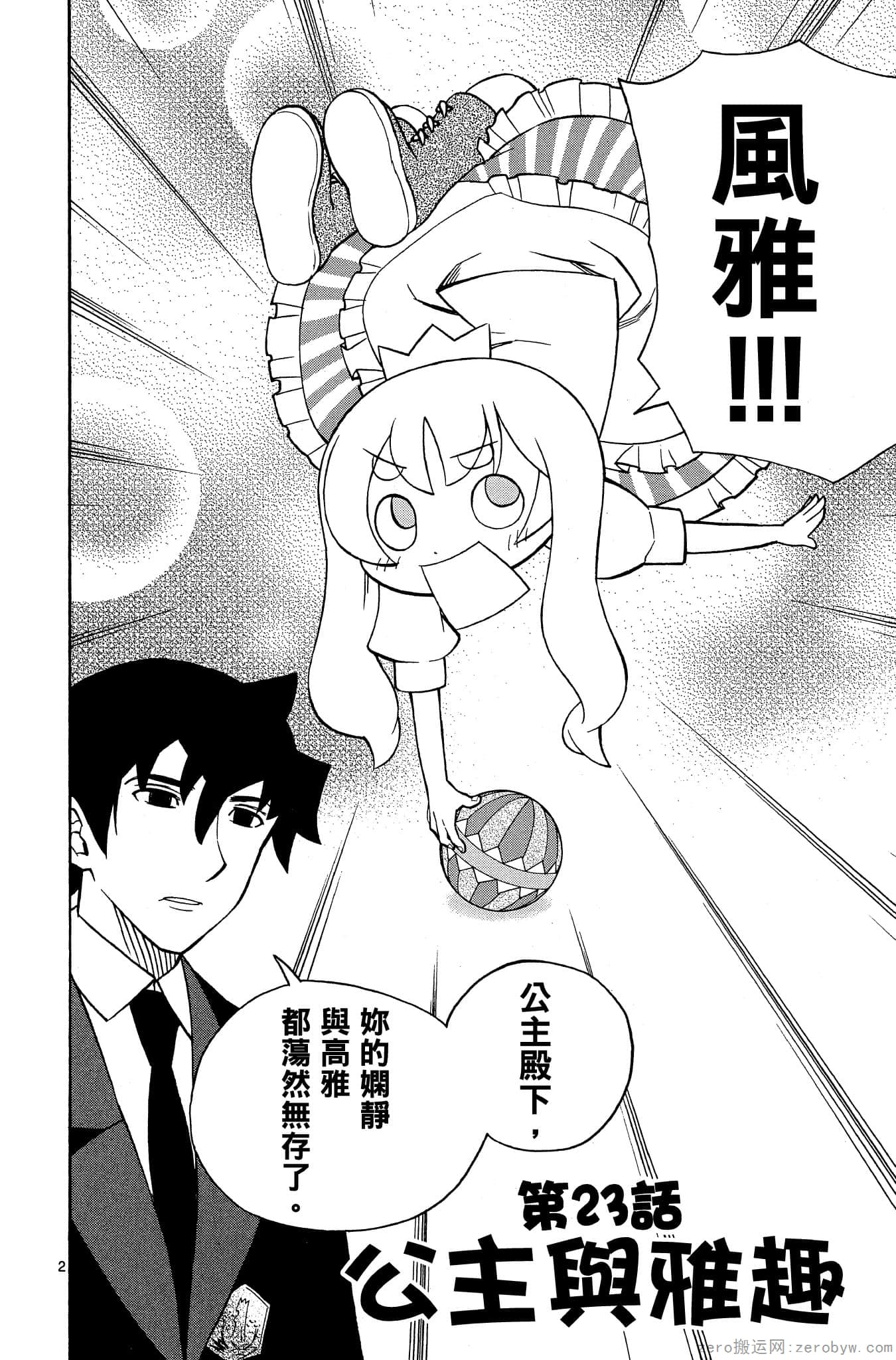 Page 131