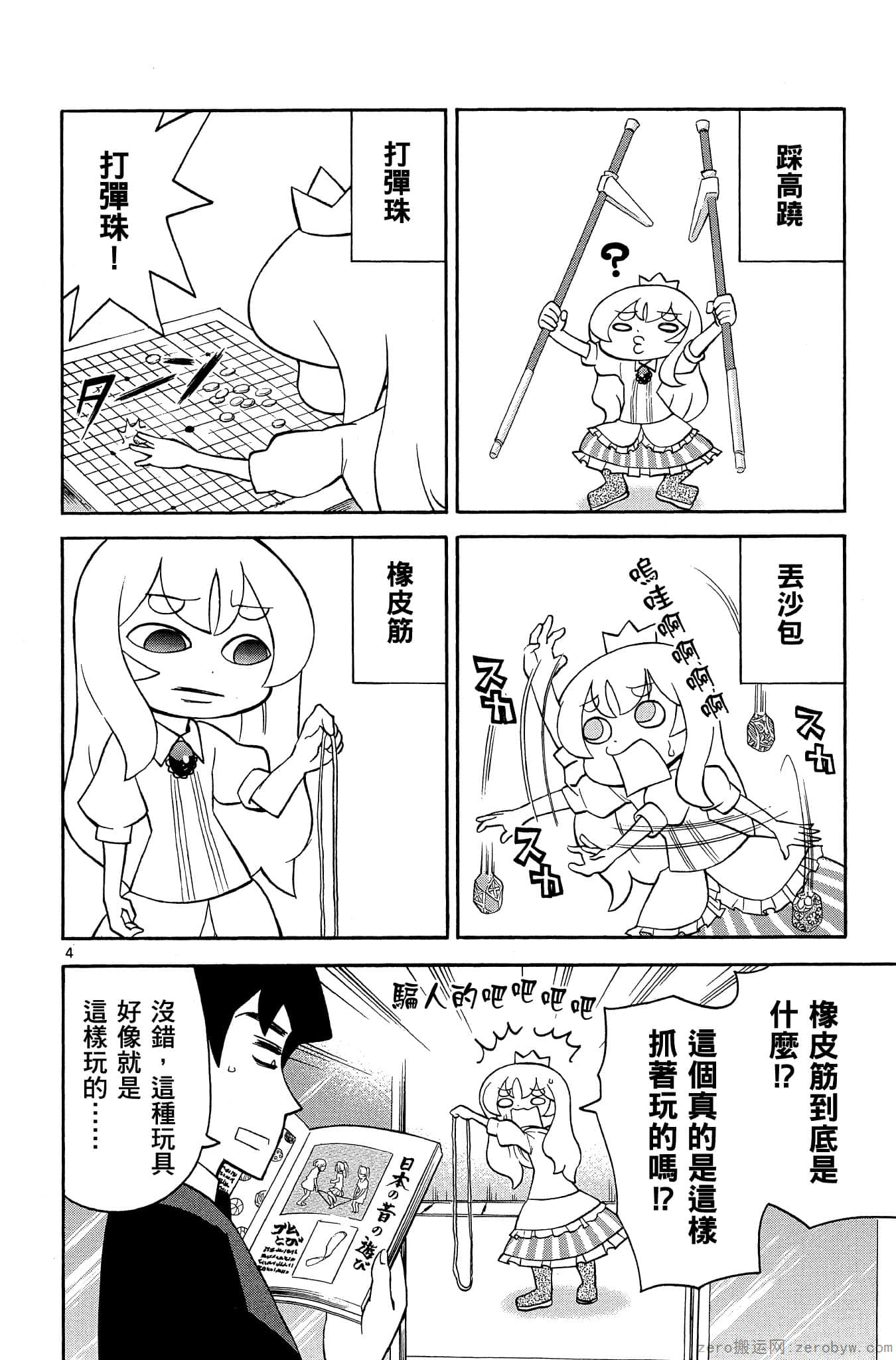 Page 133