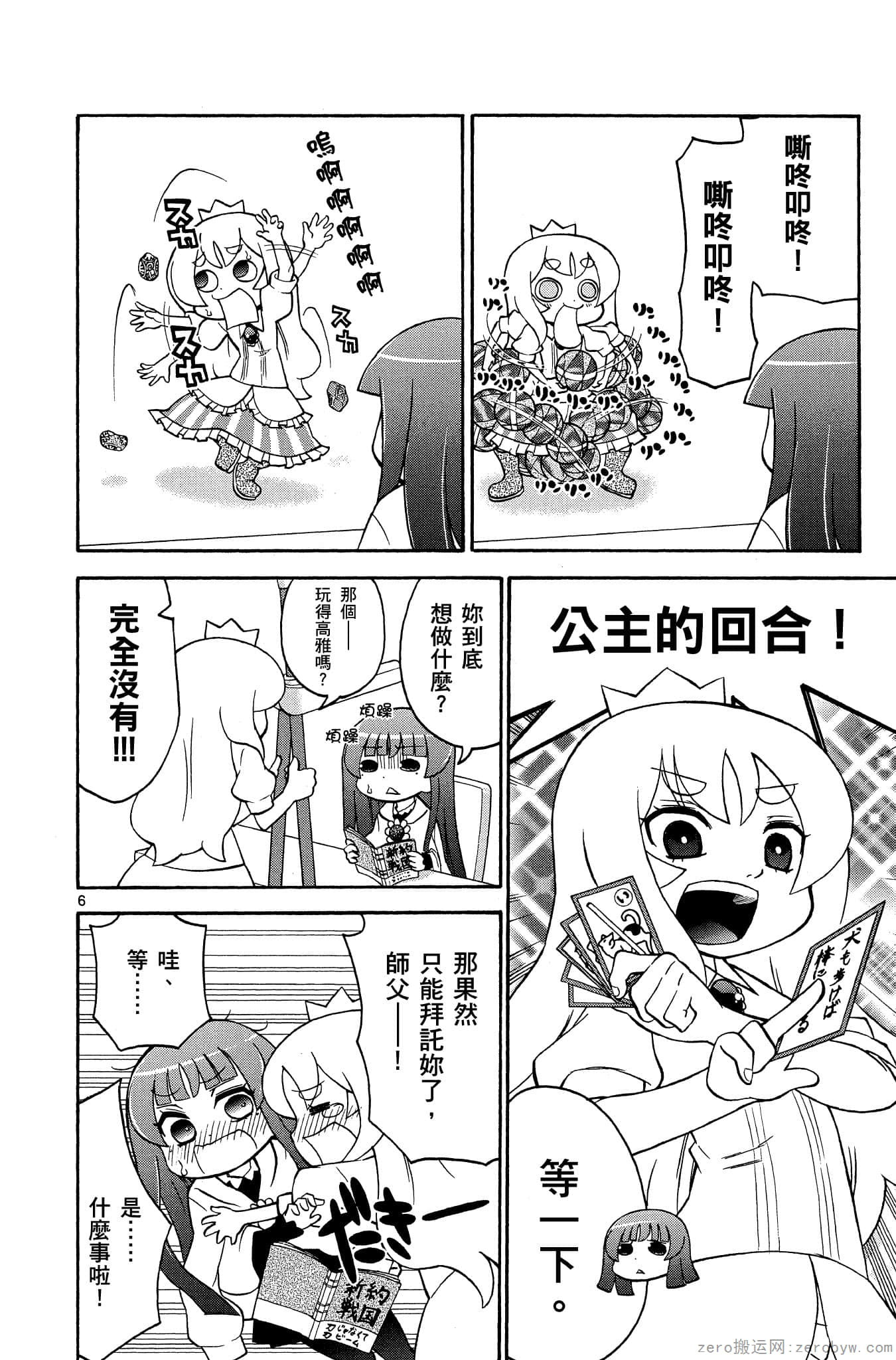 Page 135