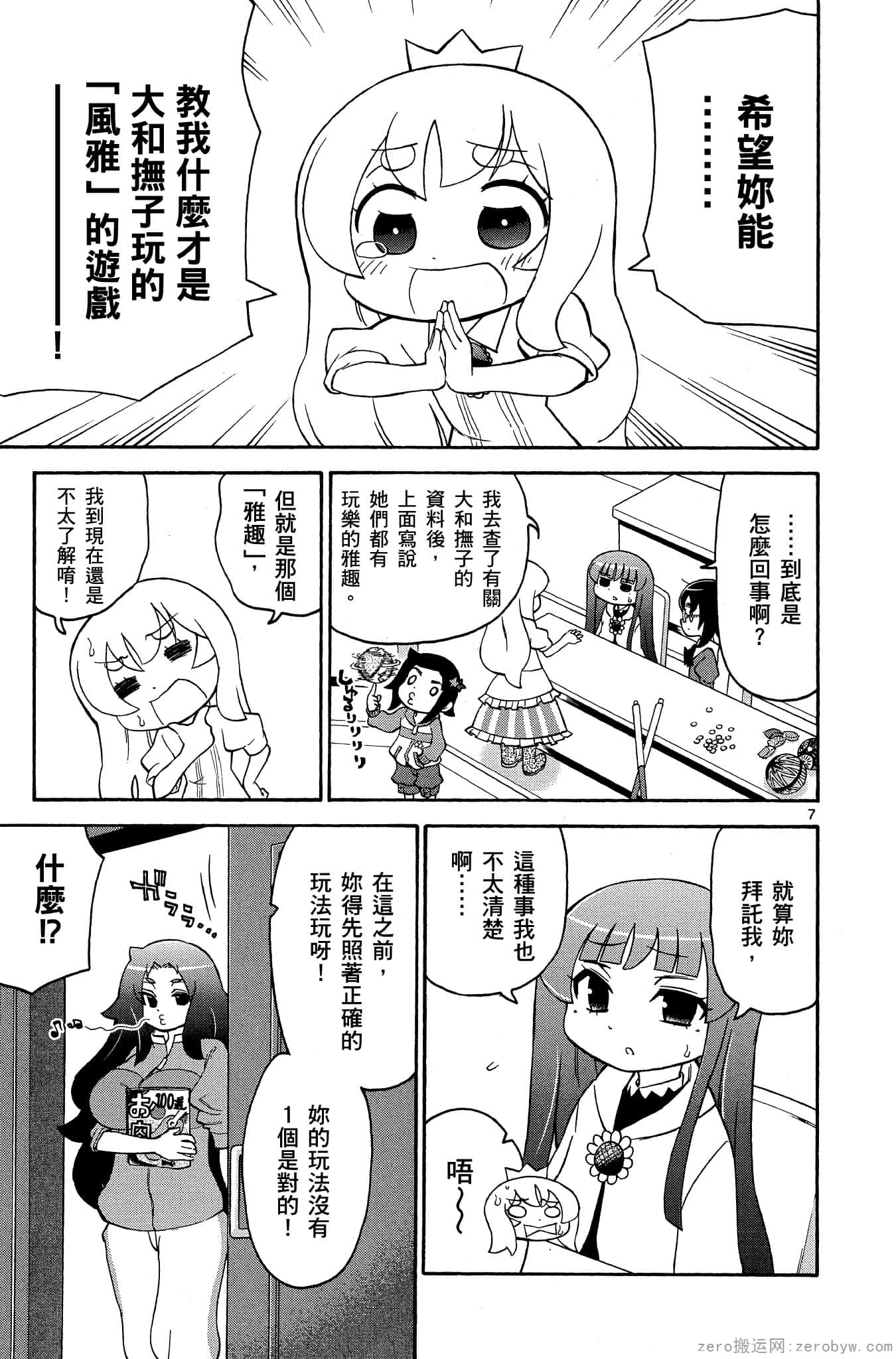 Page 136
