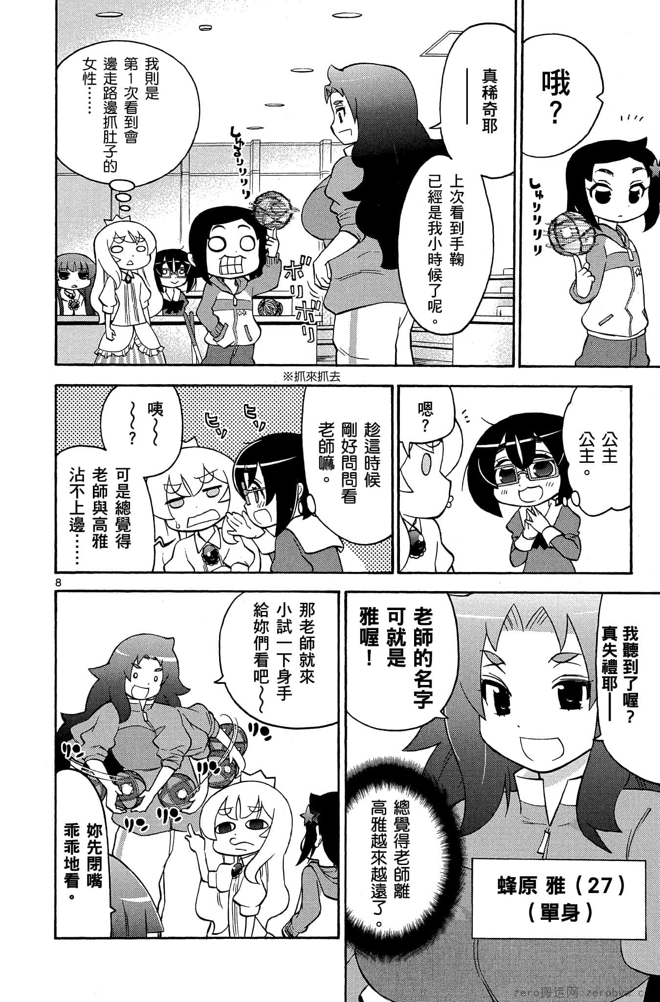 Page 137
