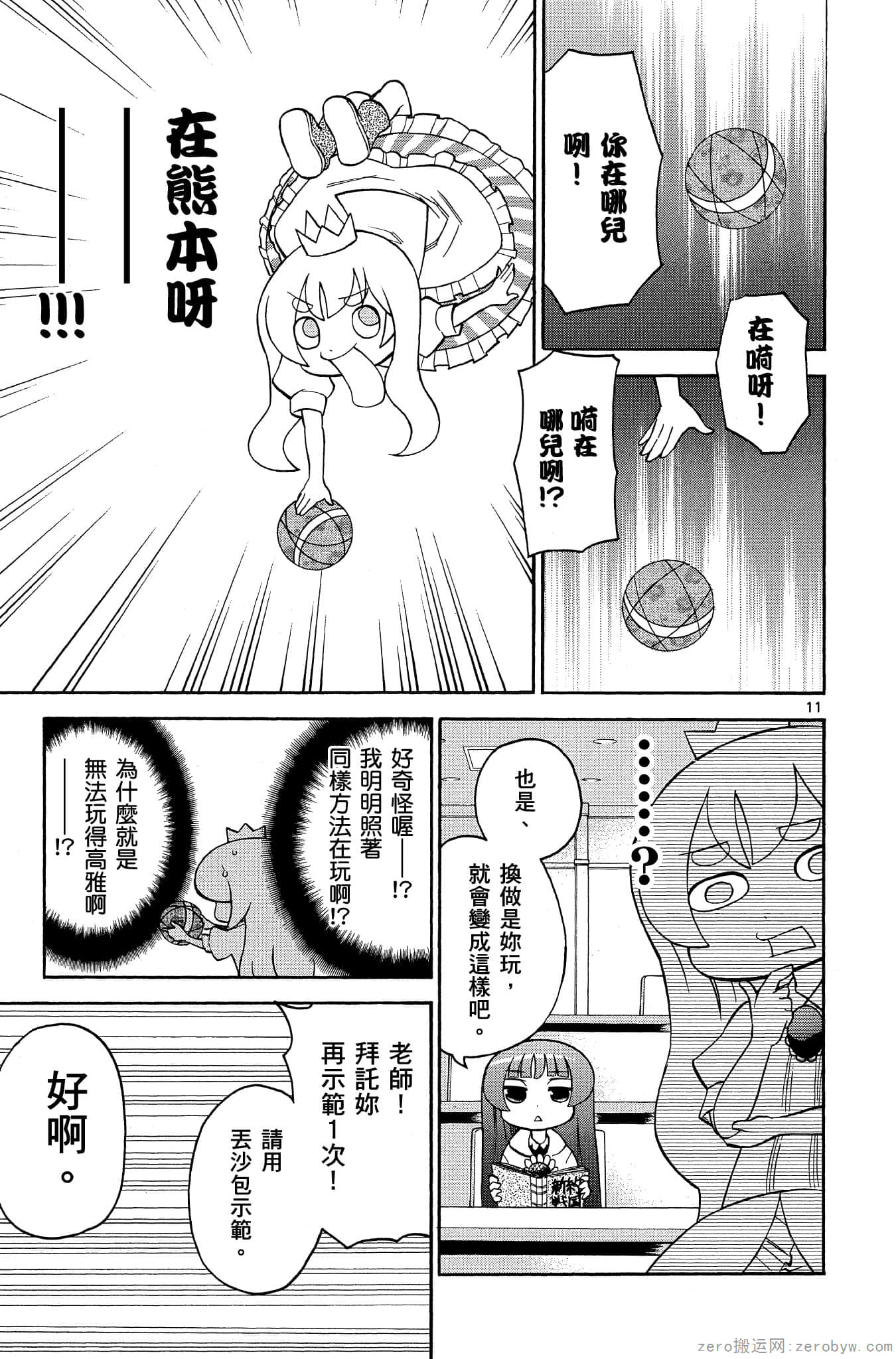 Page 140