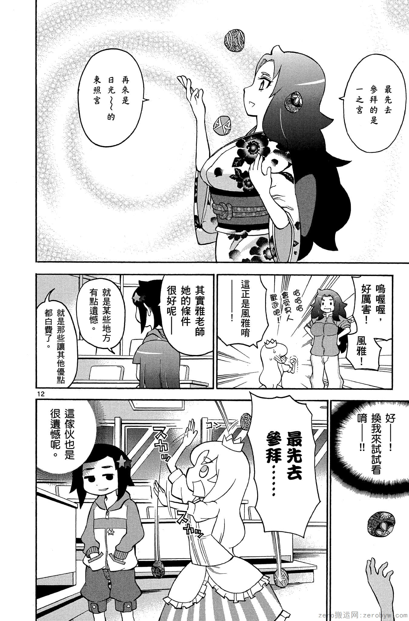 Page 141