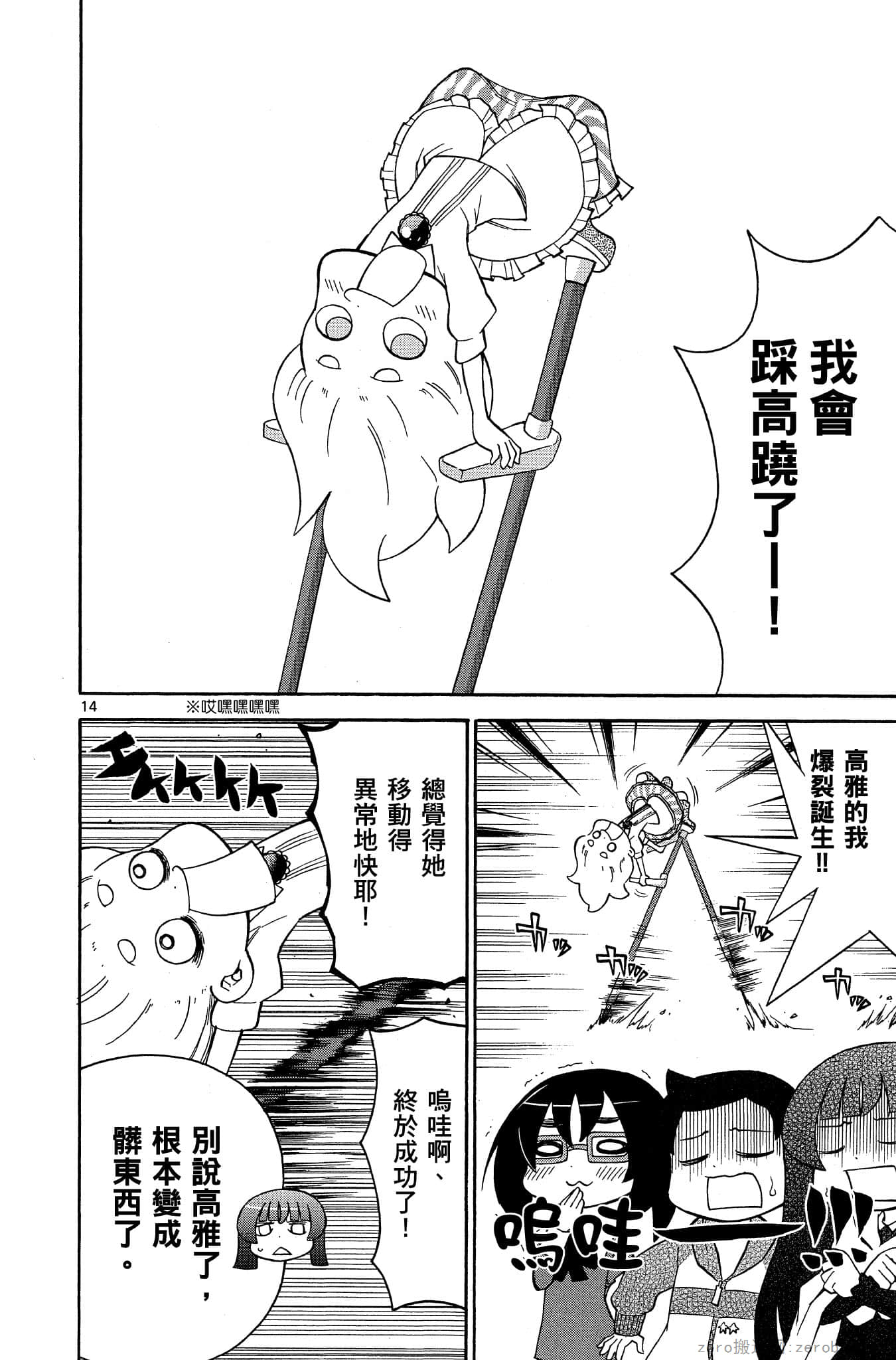Page 143