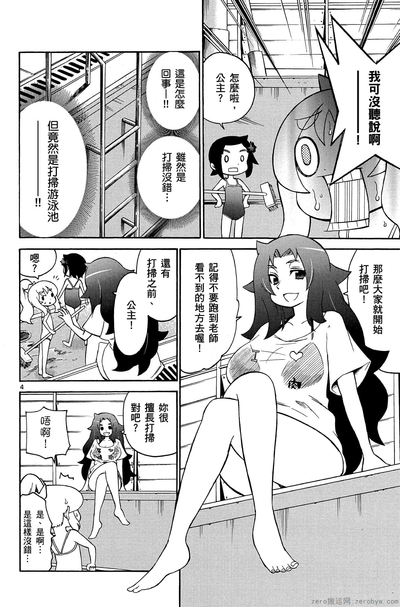 Page 147